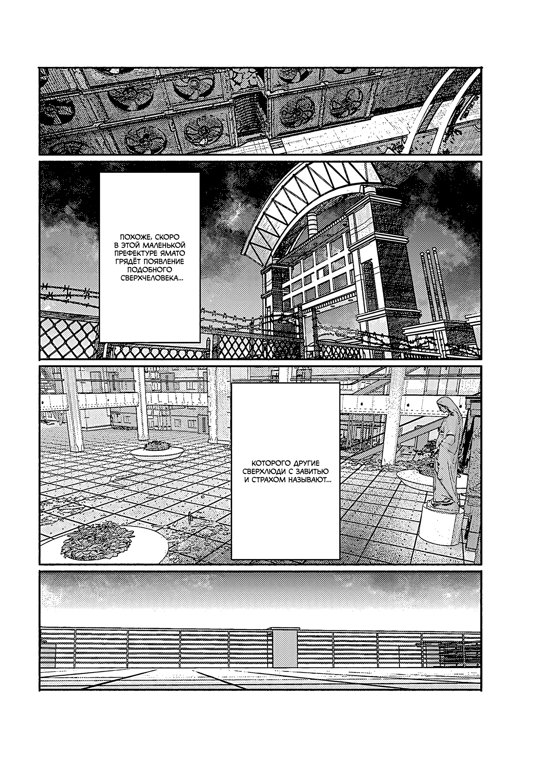 Read Тёдзин Х Manga Online