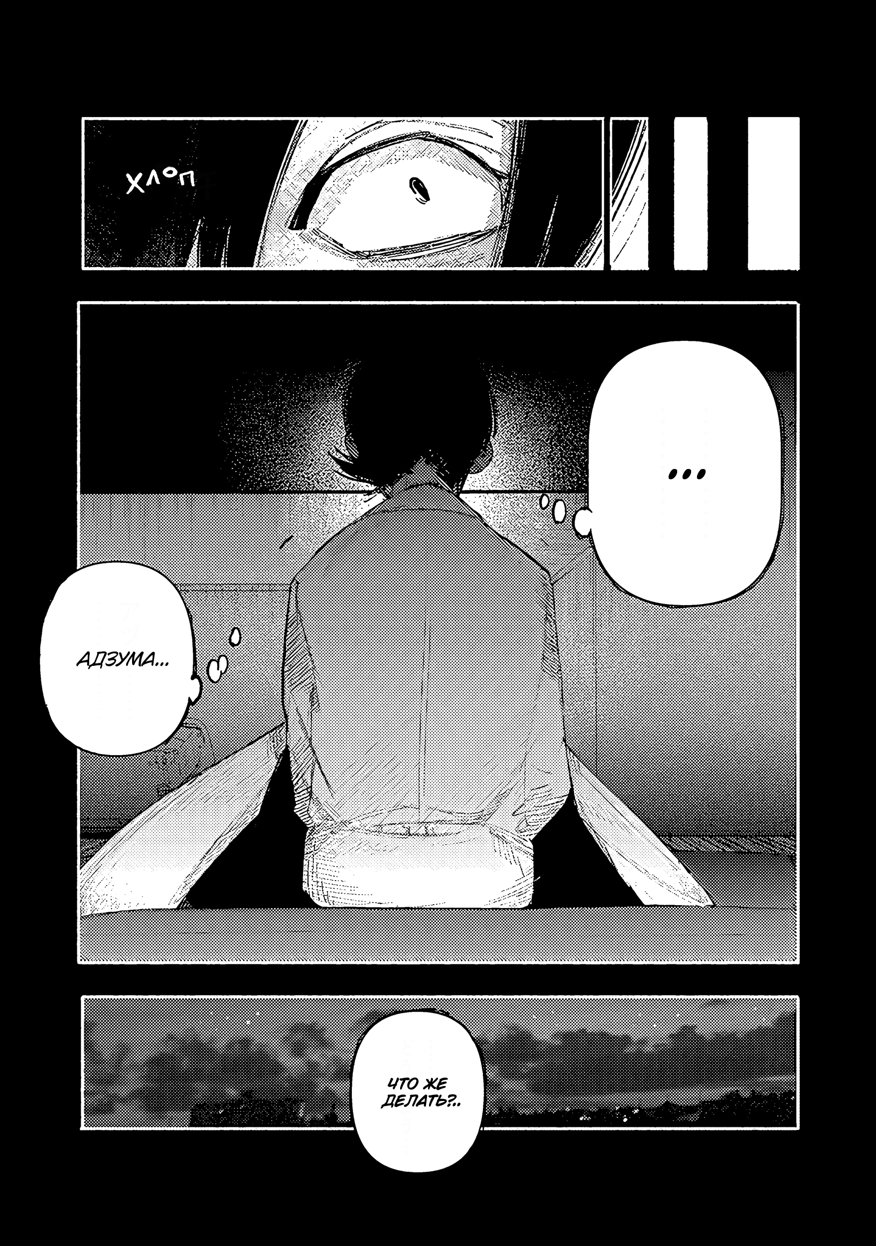 Read Тёдзин Х Manga Online