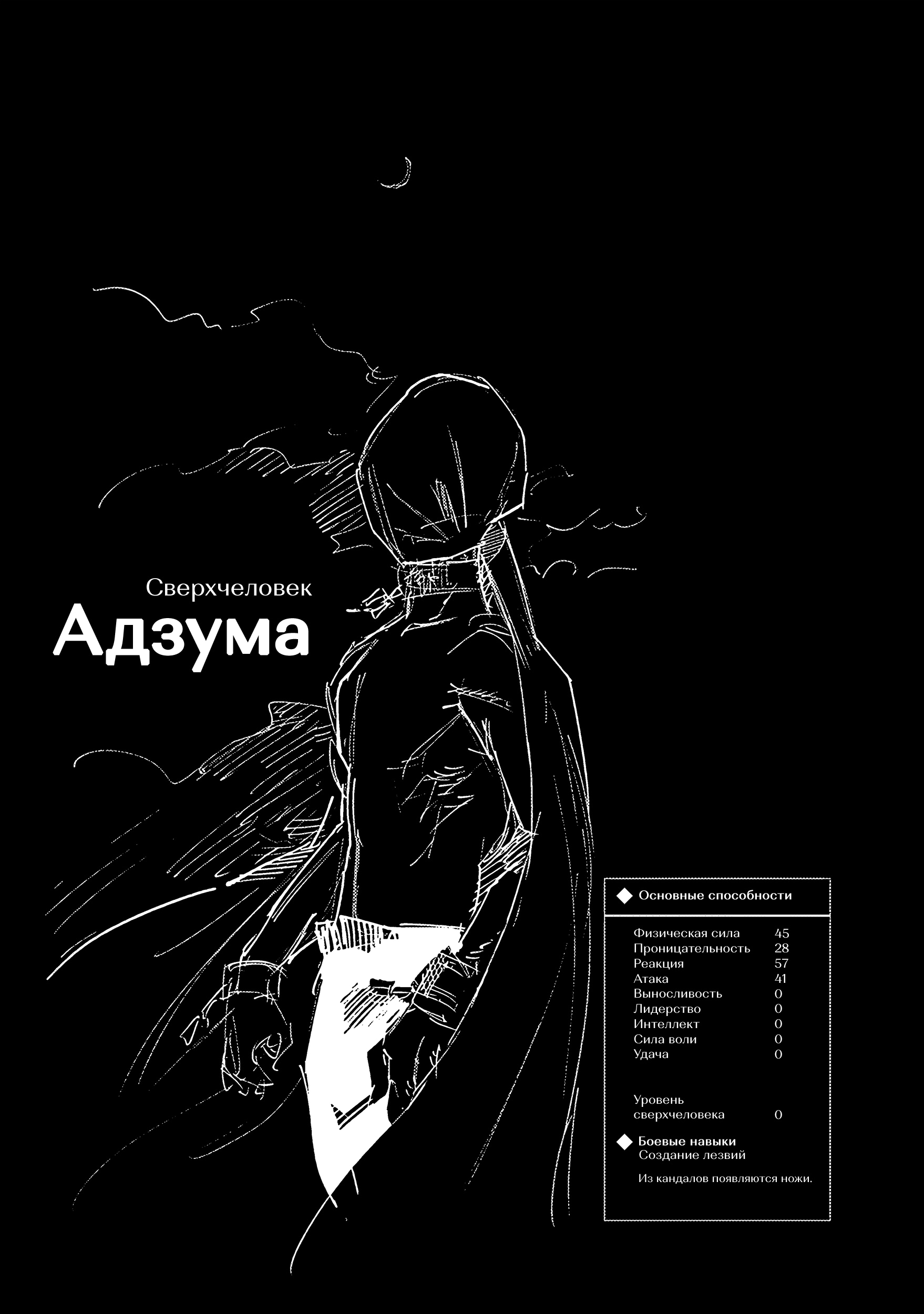 Read Тёдзин Х Manga Online