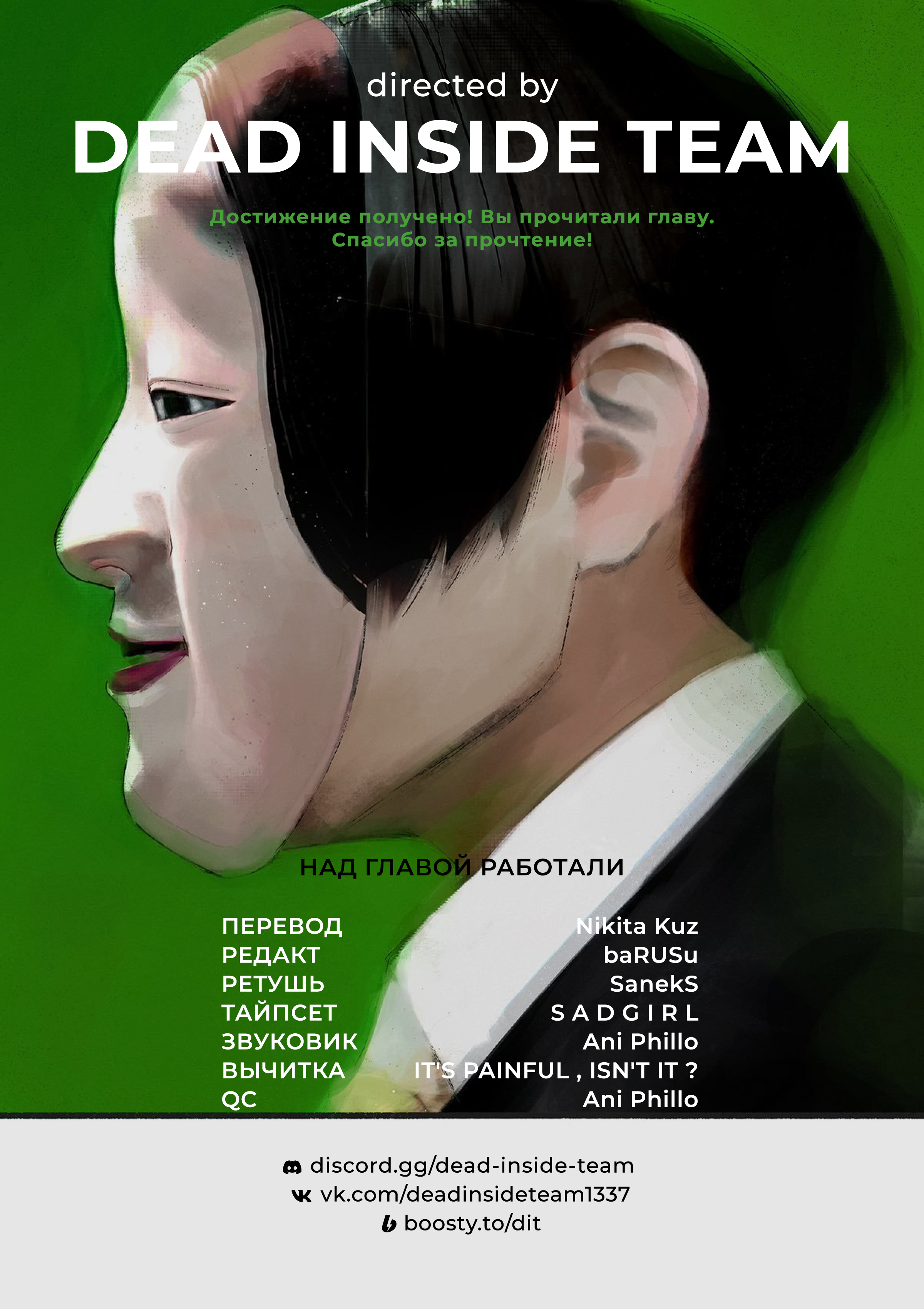 Read Тёдзин Х Manga Online