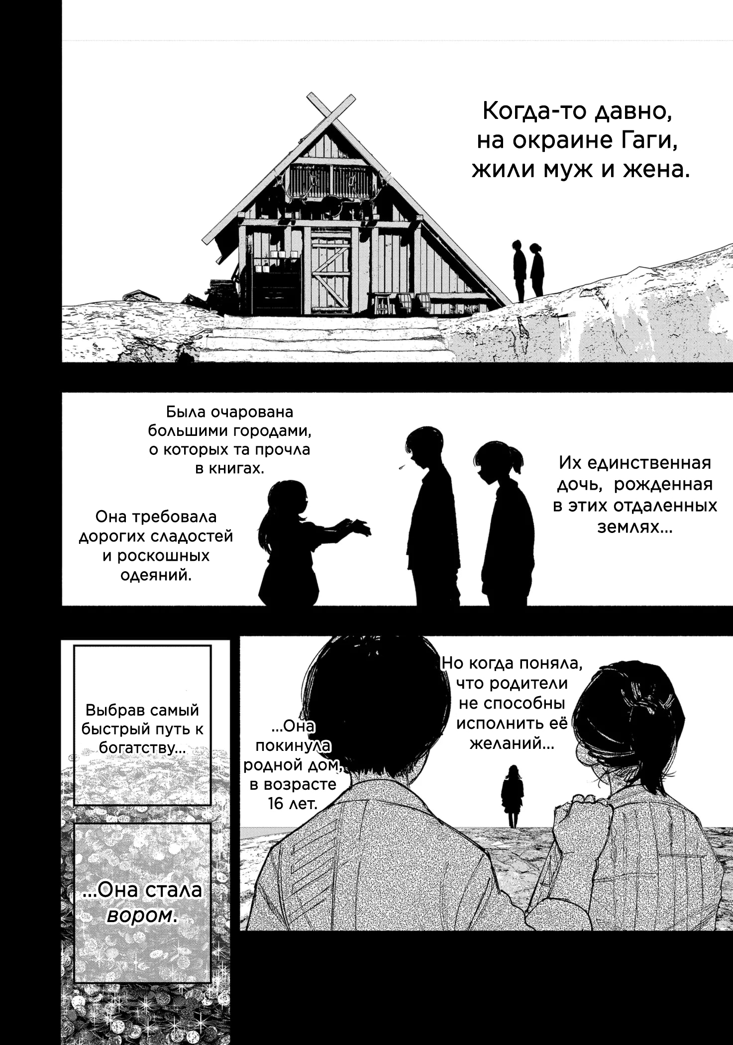 Read Тёдзин Х Manga Online