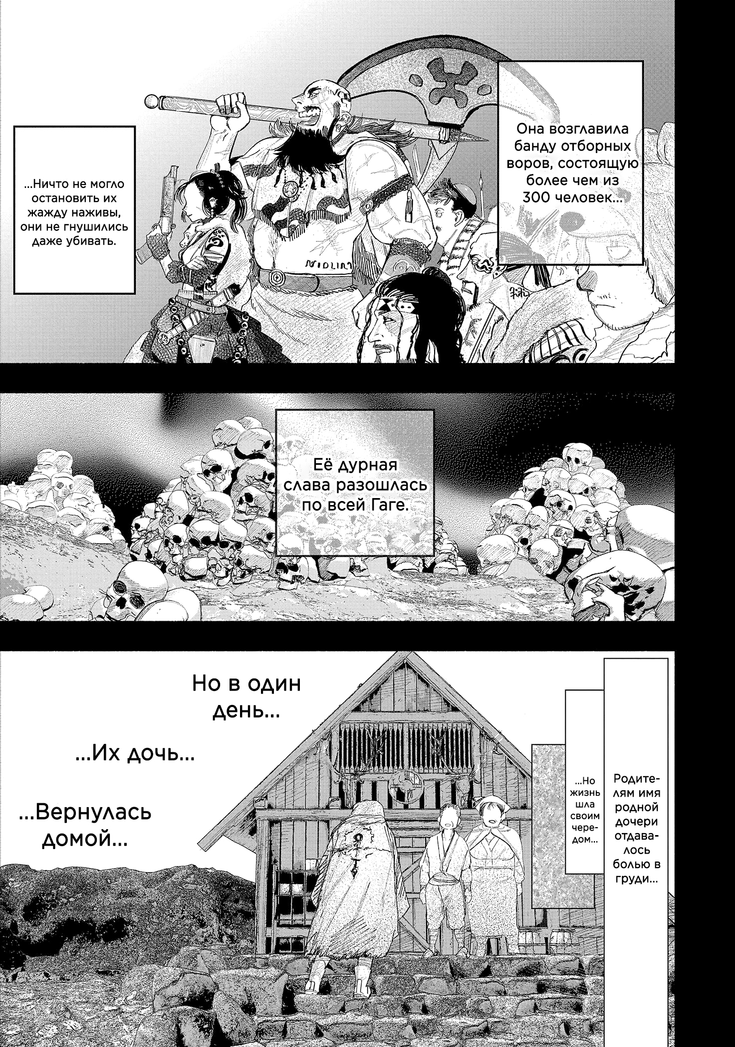 Read Тёдзин Х Manga Online