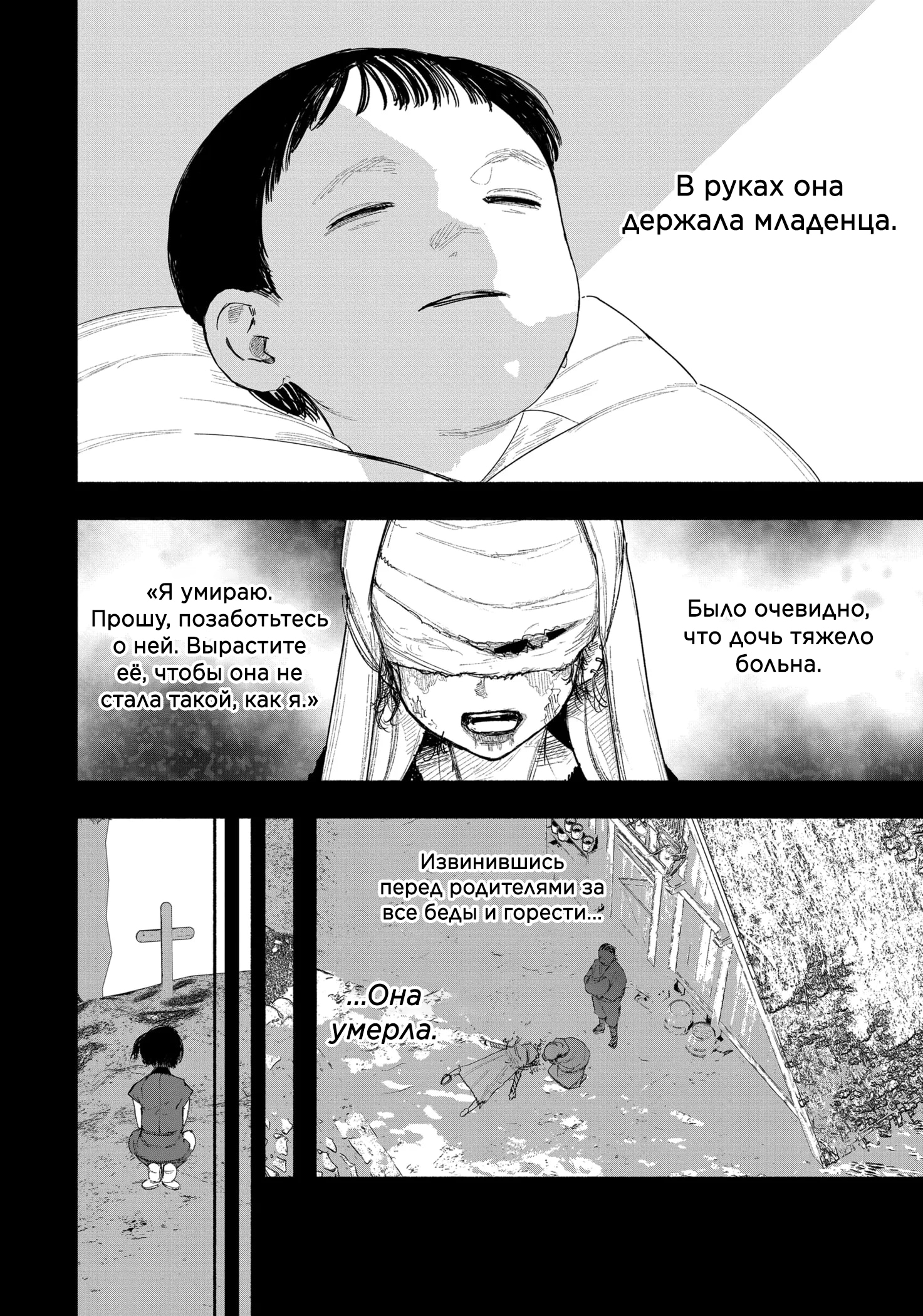Read Тёдзин Х Manga Online