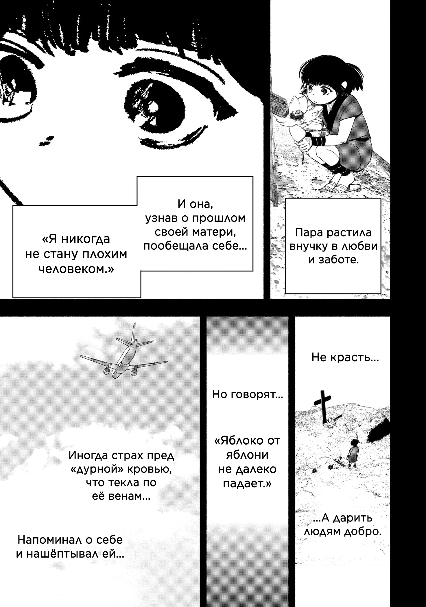 Read Тёдзин Х Manga Online