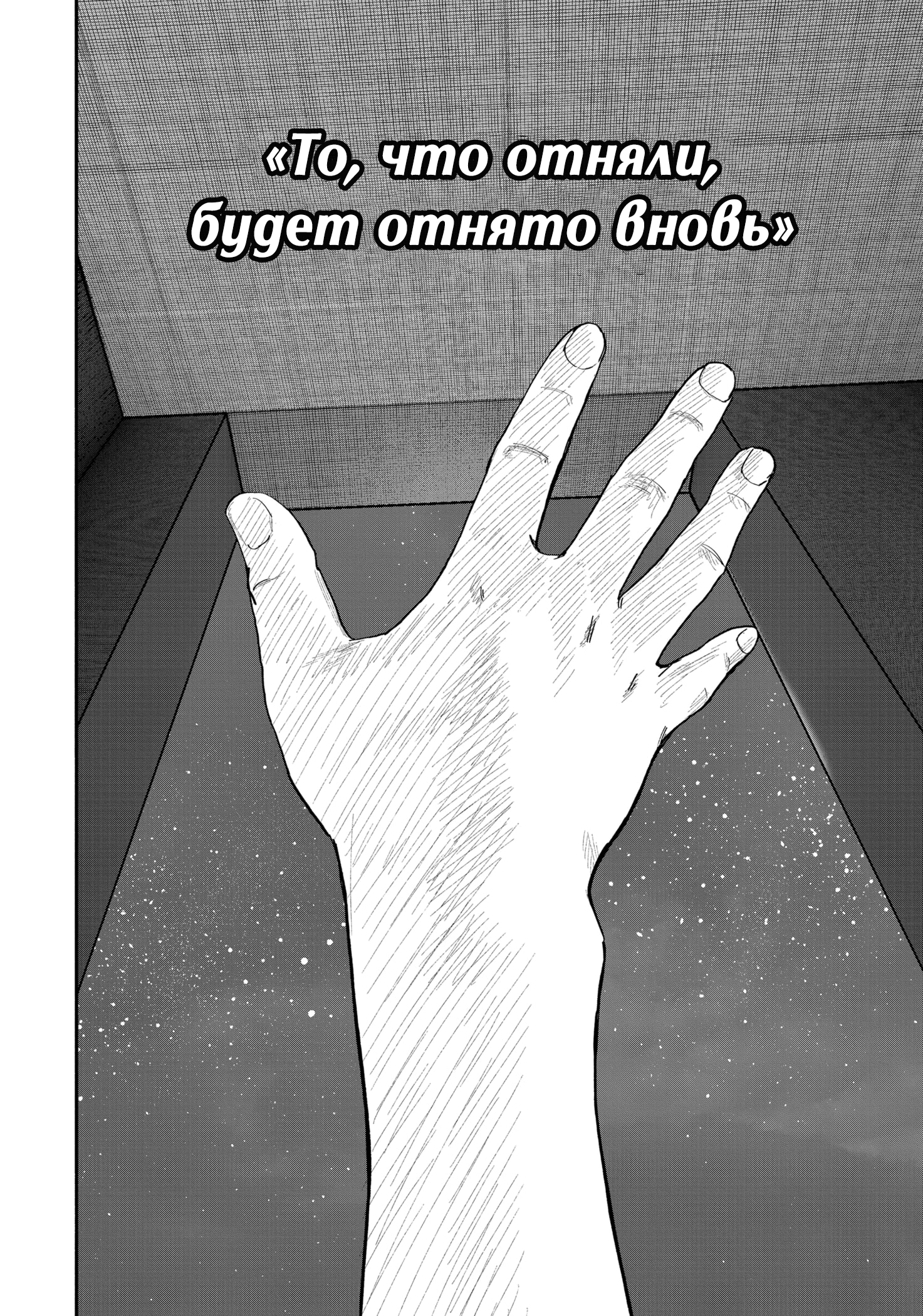 Read Тёдзин Х Manga Online