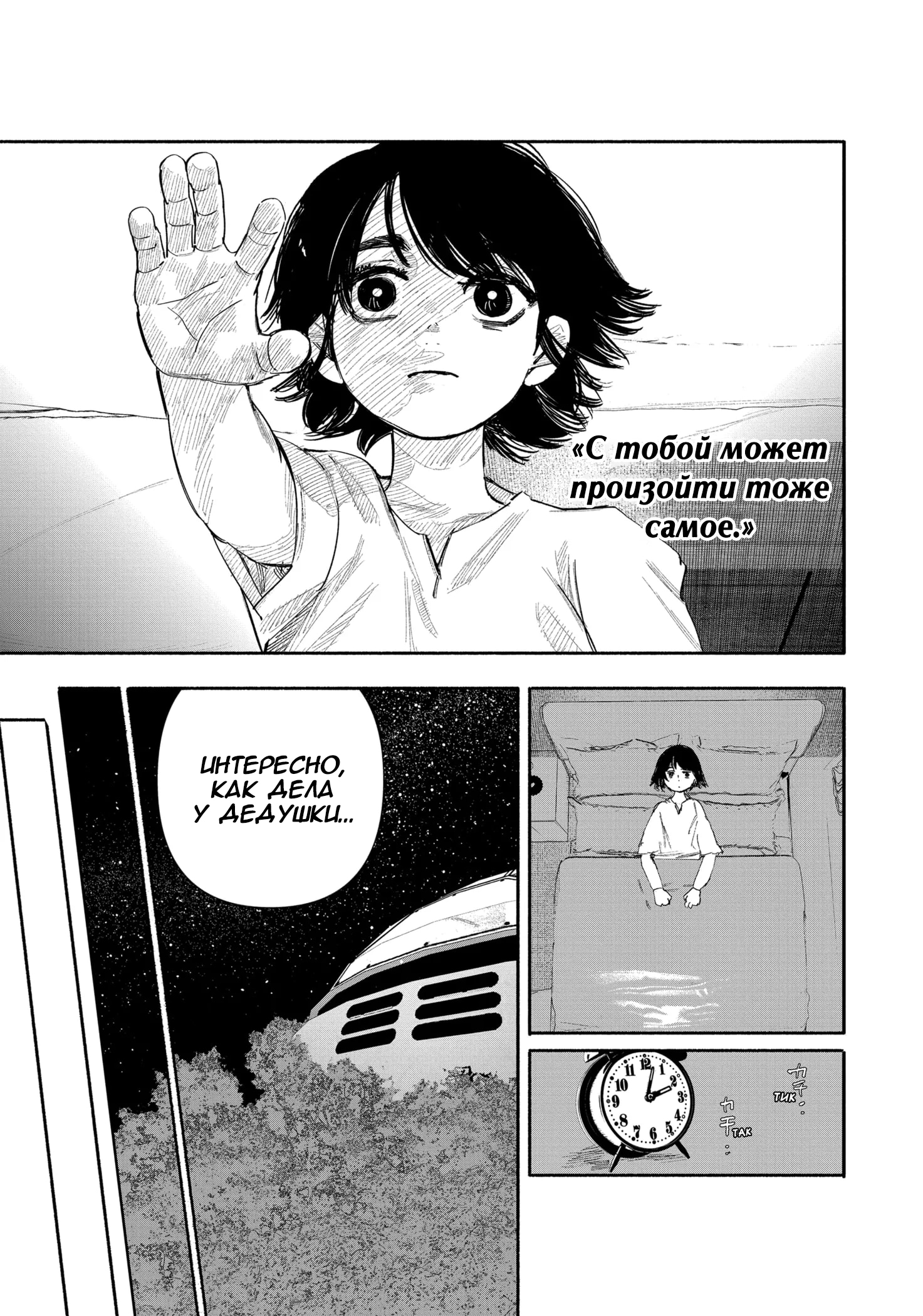 Read Тёдзин Х Manga Online