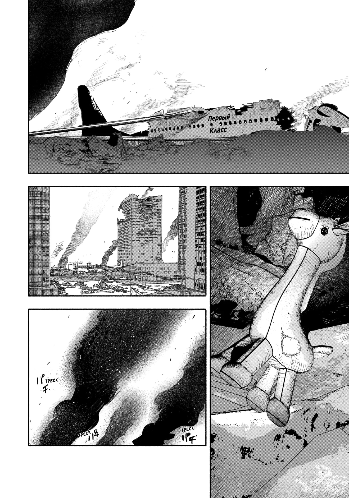 Read Тёдзин Х Manga Online