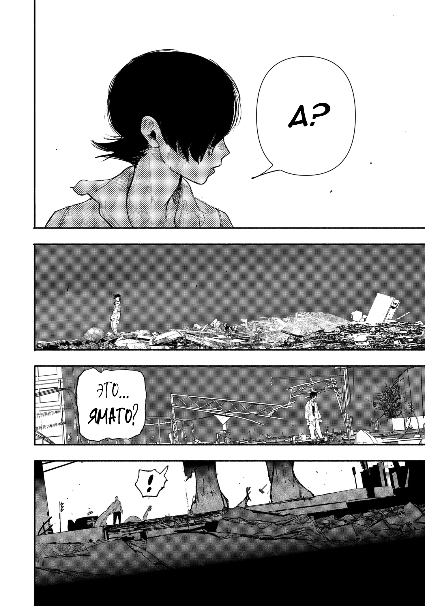 Read Тёдзин Х Manga Online