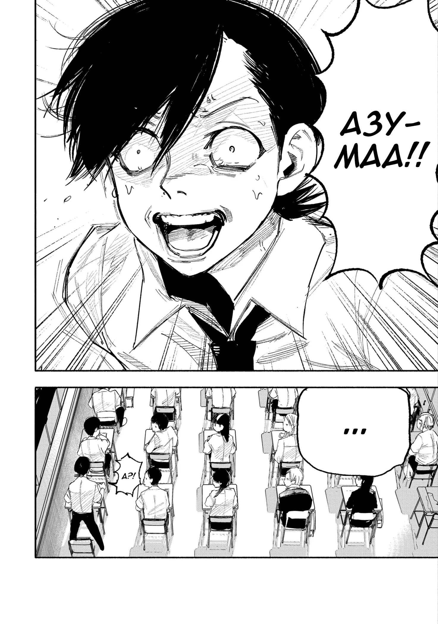 Read Тёдзин Х Manga Online