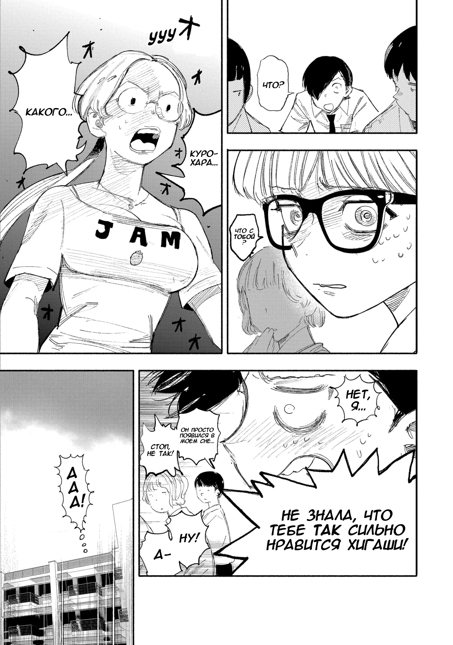Read Тёдзин Х Manga Online
