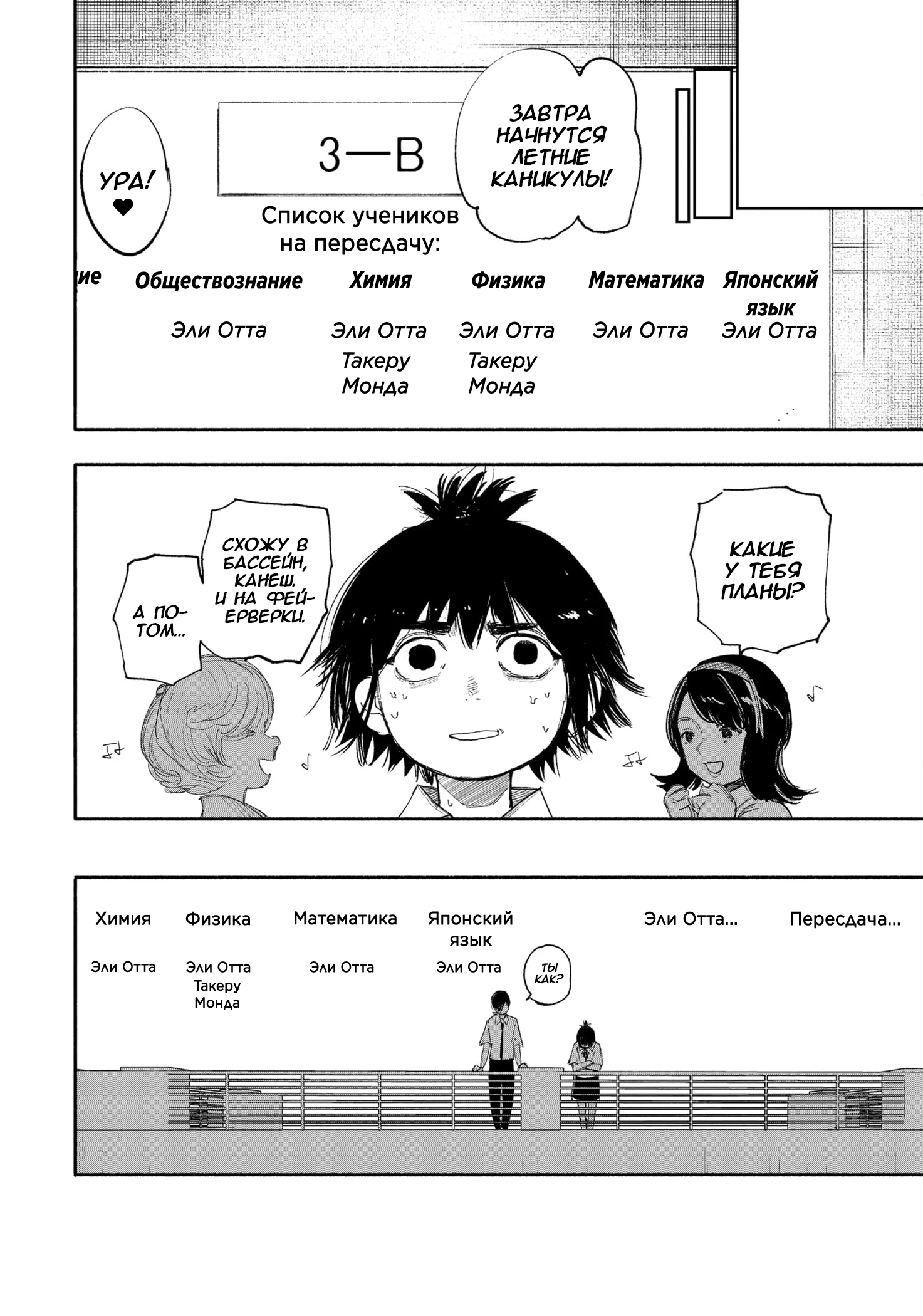 Read Тёдзин Х Manga Online