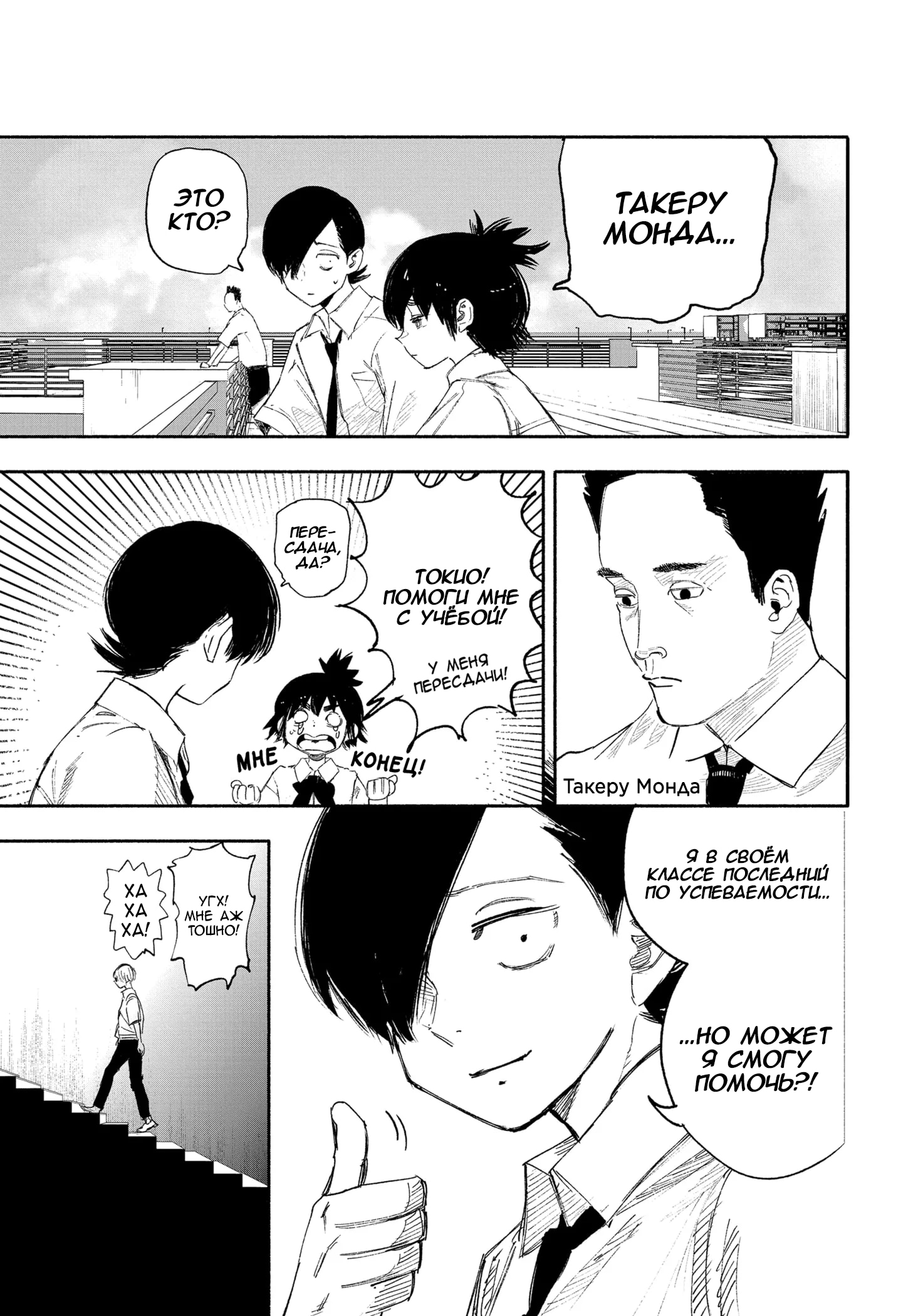 Read Тёдзин Х Manga Online