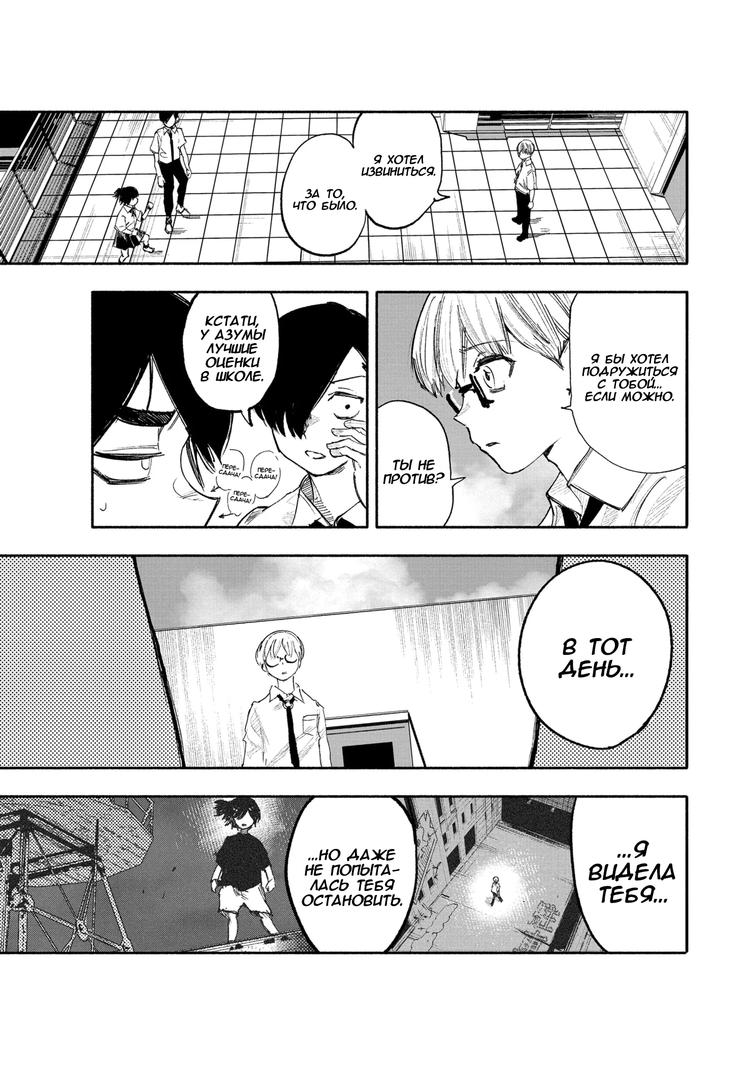Read Тёдзин Х Manga Online