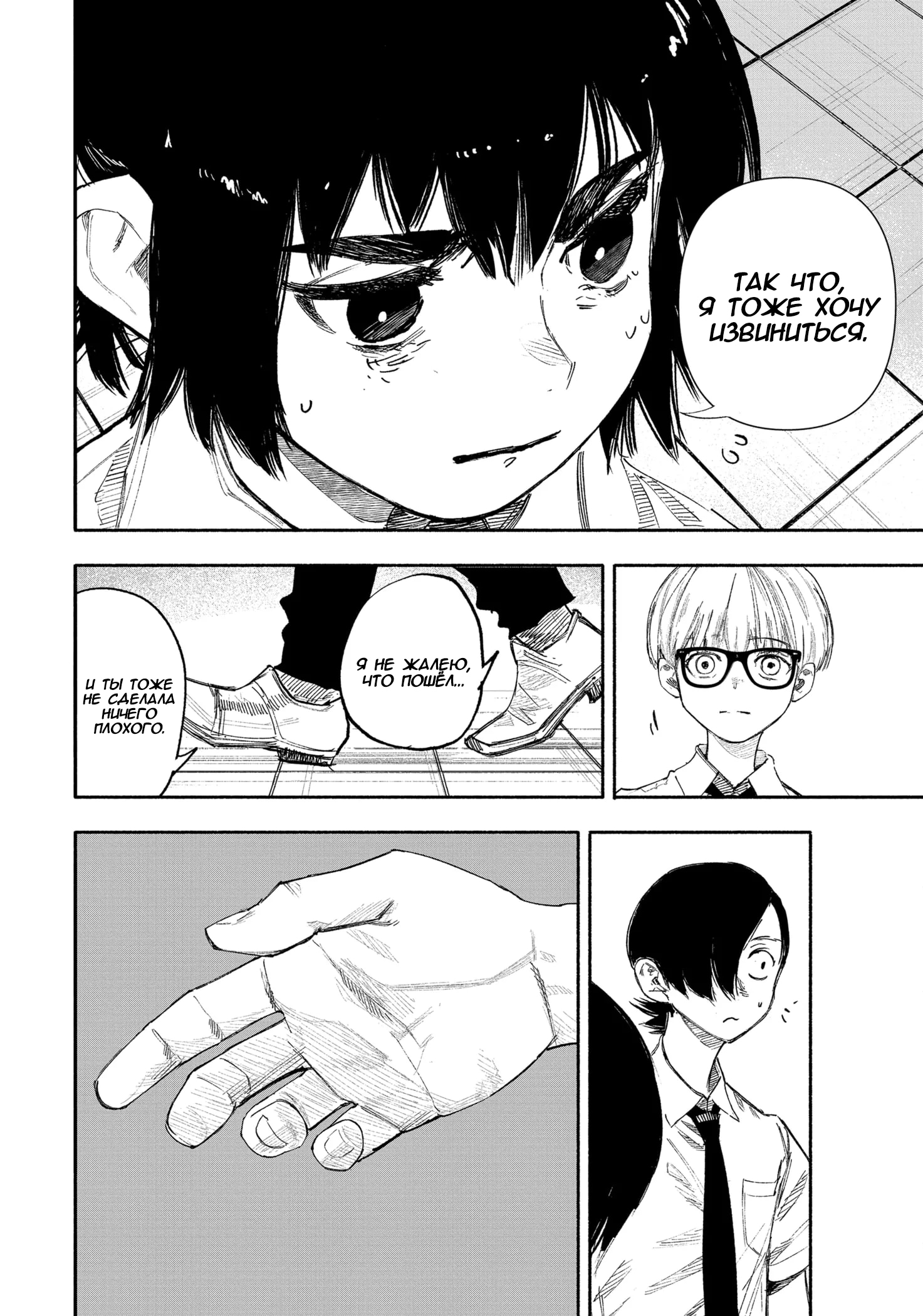 Read Тёдзин Х Manga Online