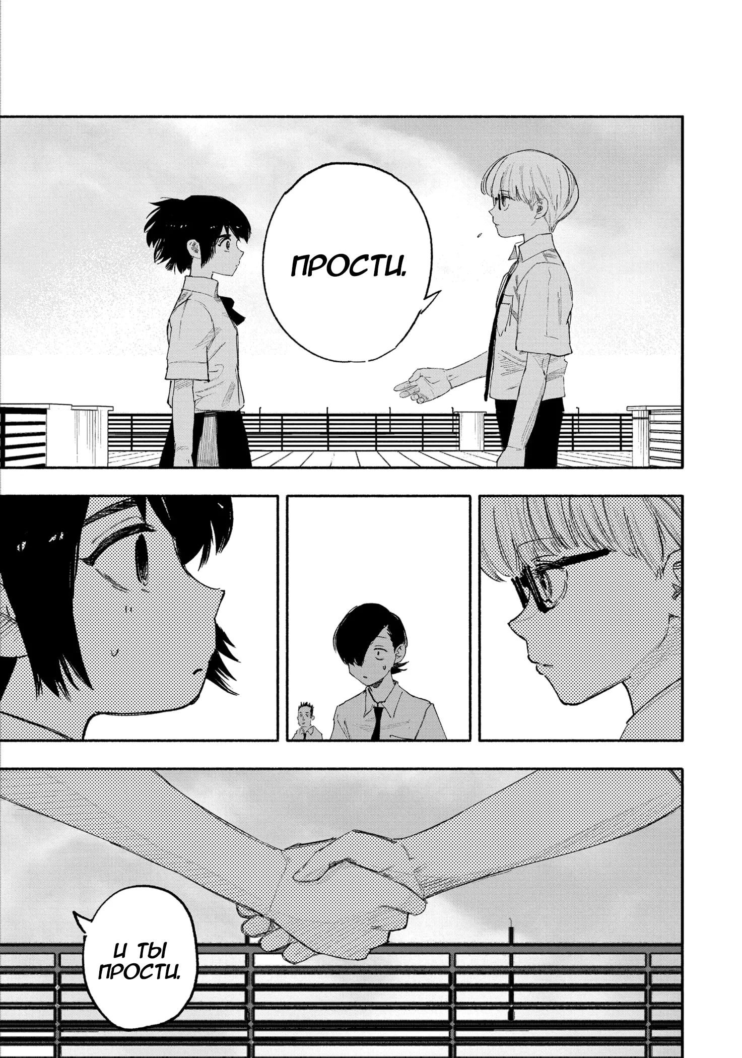Read Тёдзин Х Manga Online