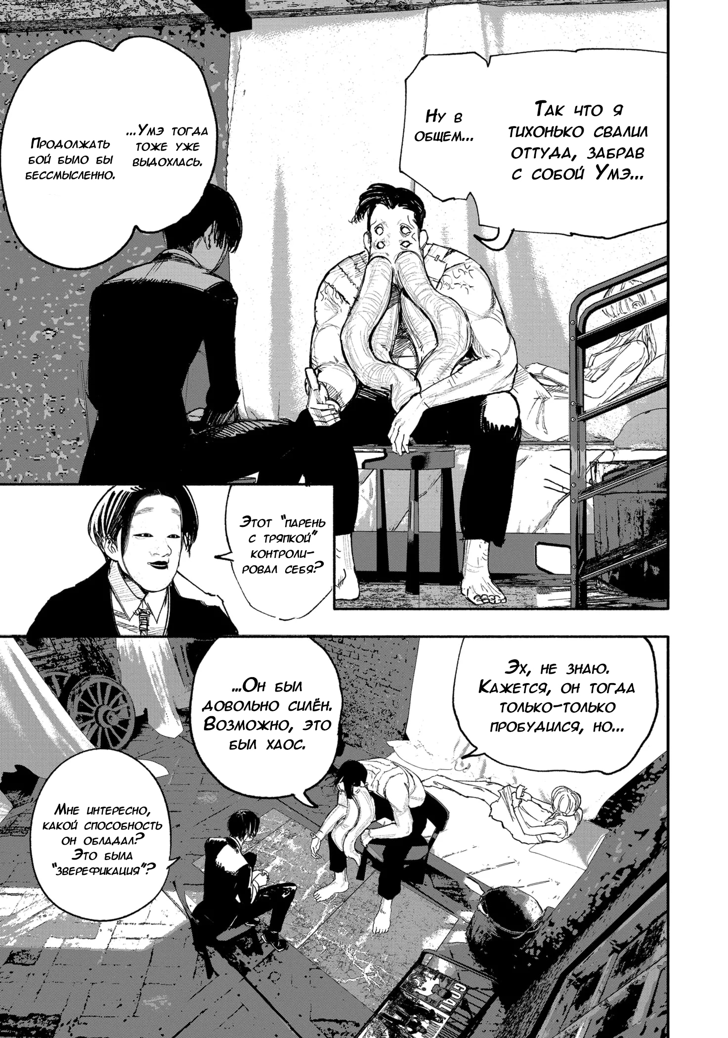 Read Тёдзин Х Manga Online