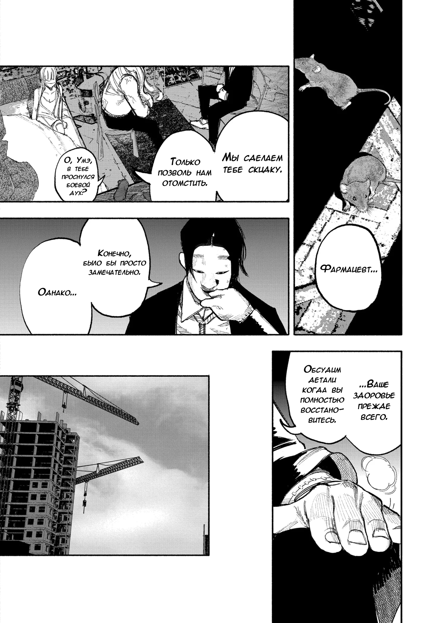 Read Тёдзин Х Manga Online