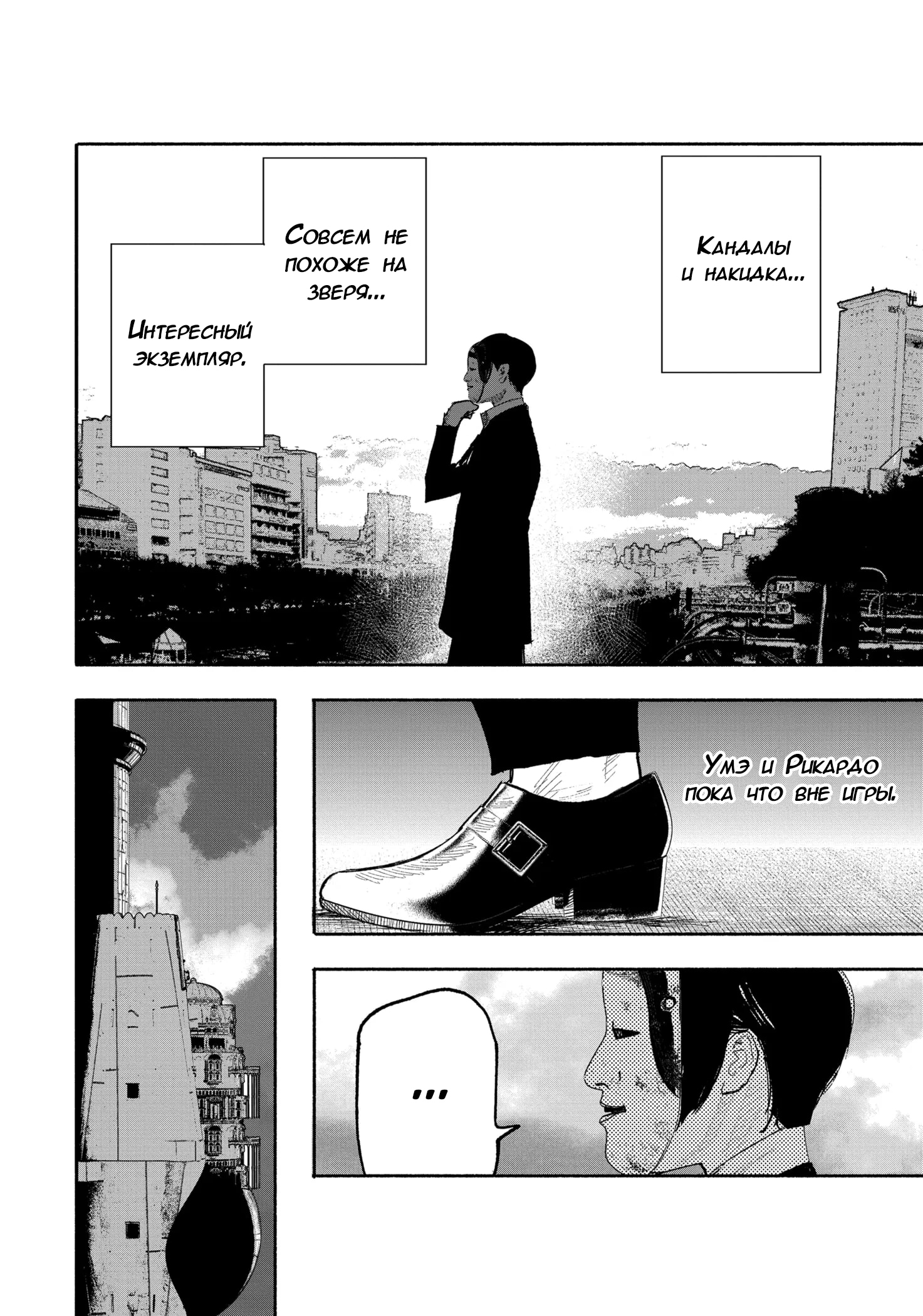 Read Тёдзин Х Manga Online
