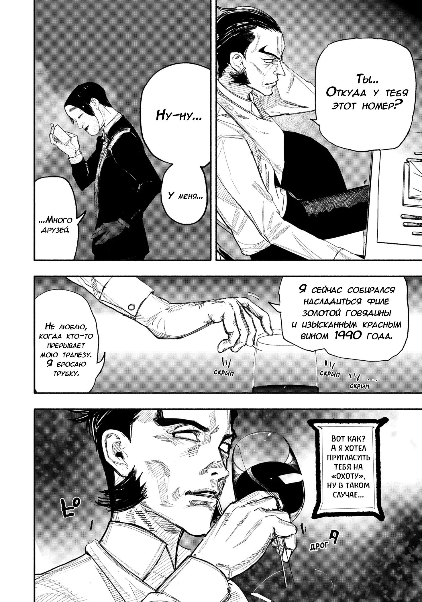 Read Тёдзин Х Manga Online