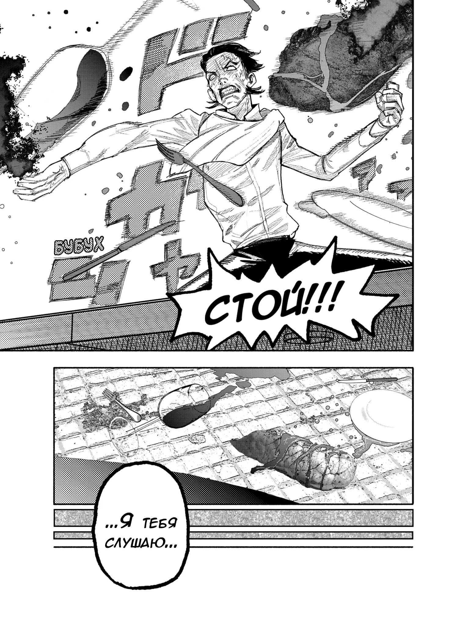 Read Тёдзин Х Manga Online