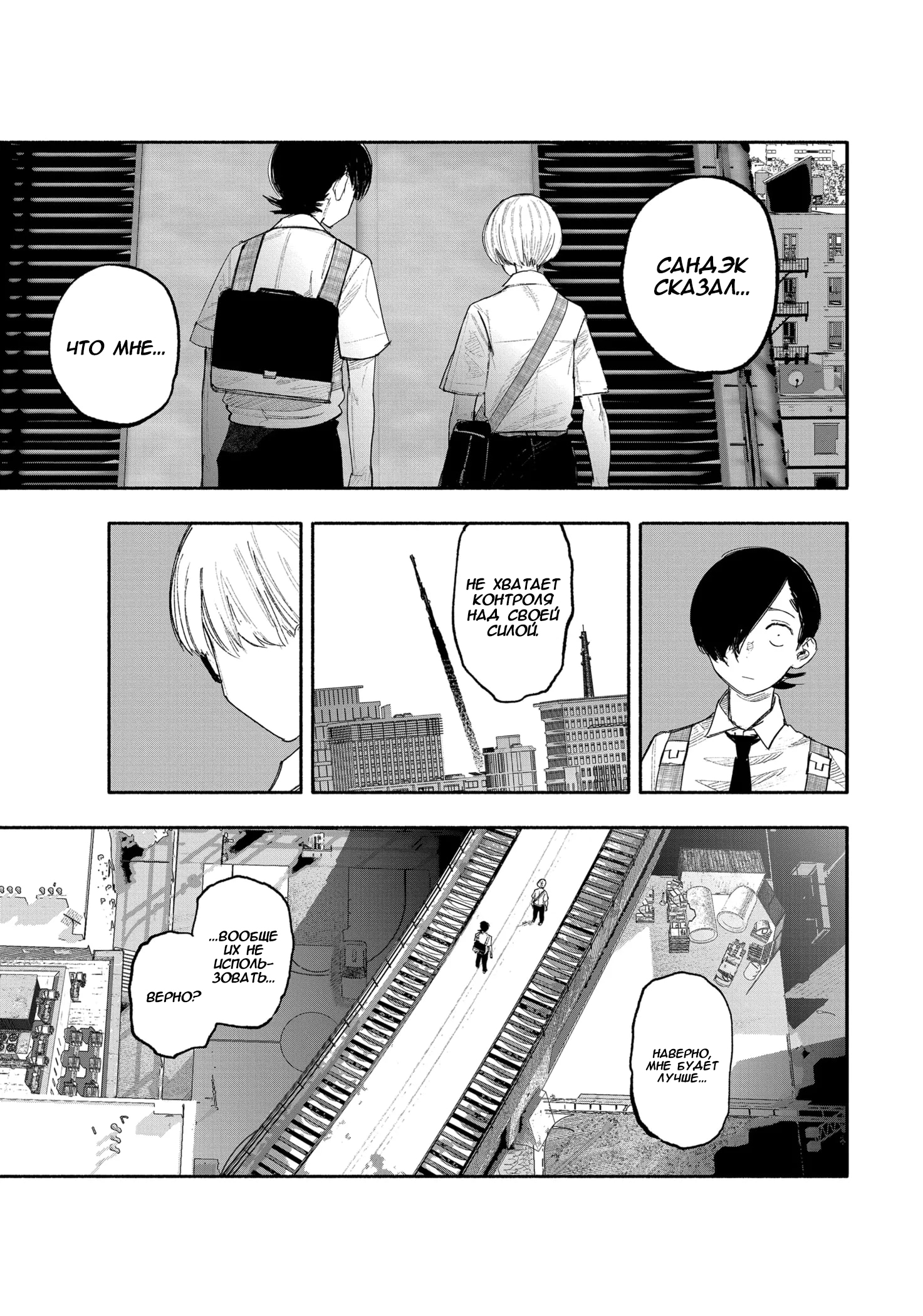 Read Тёдзин Х Manga Online