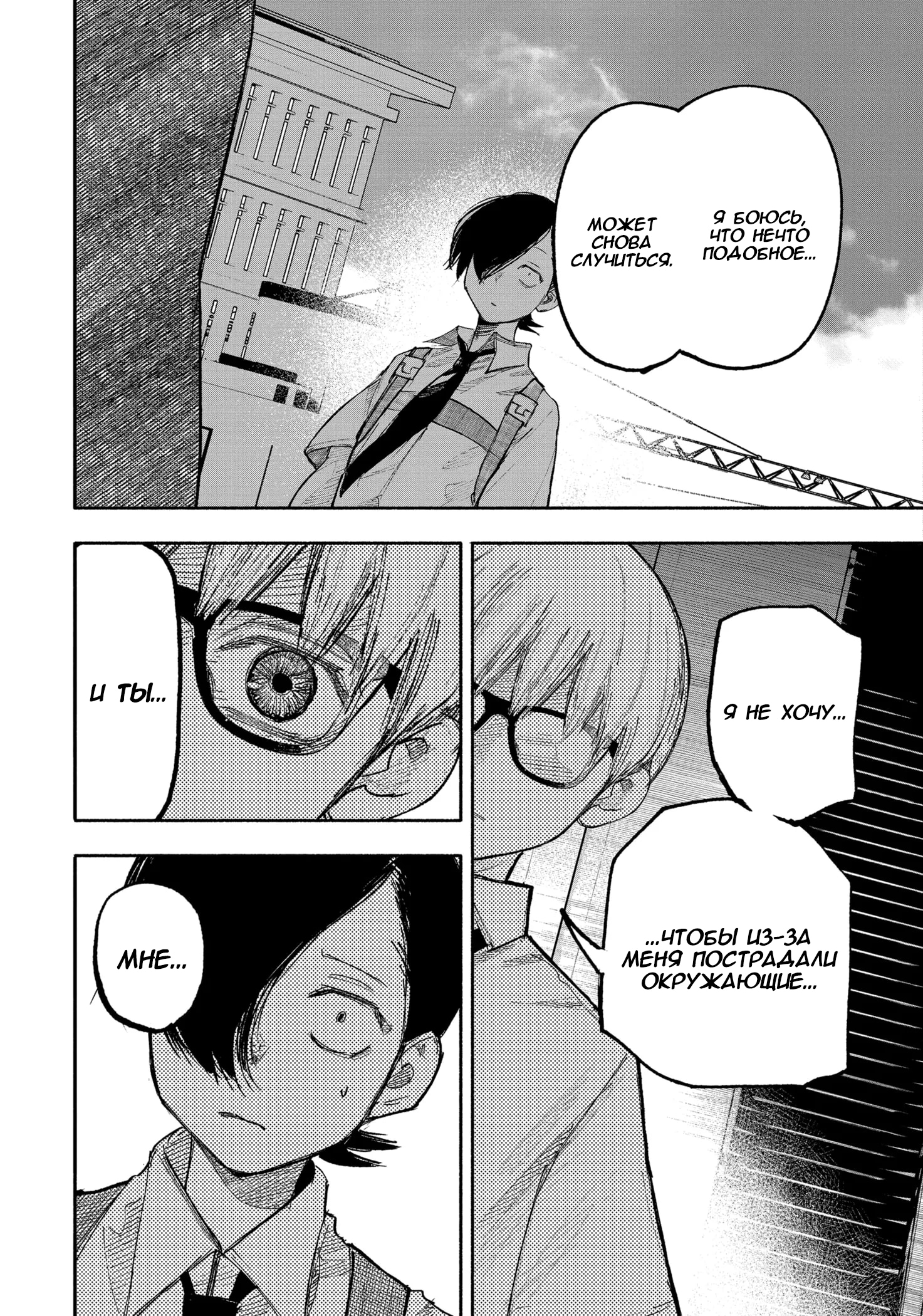 Read Тёдзин Х Manga Online