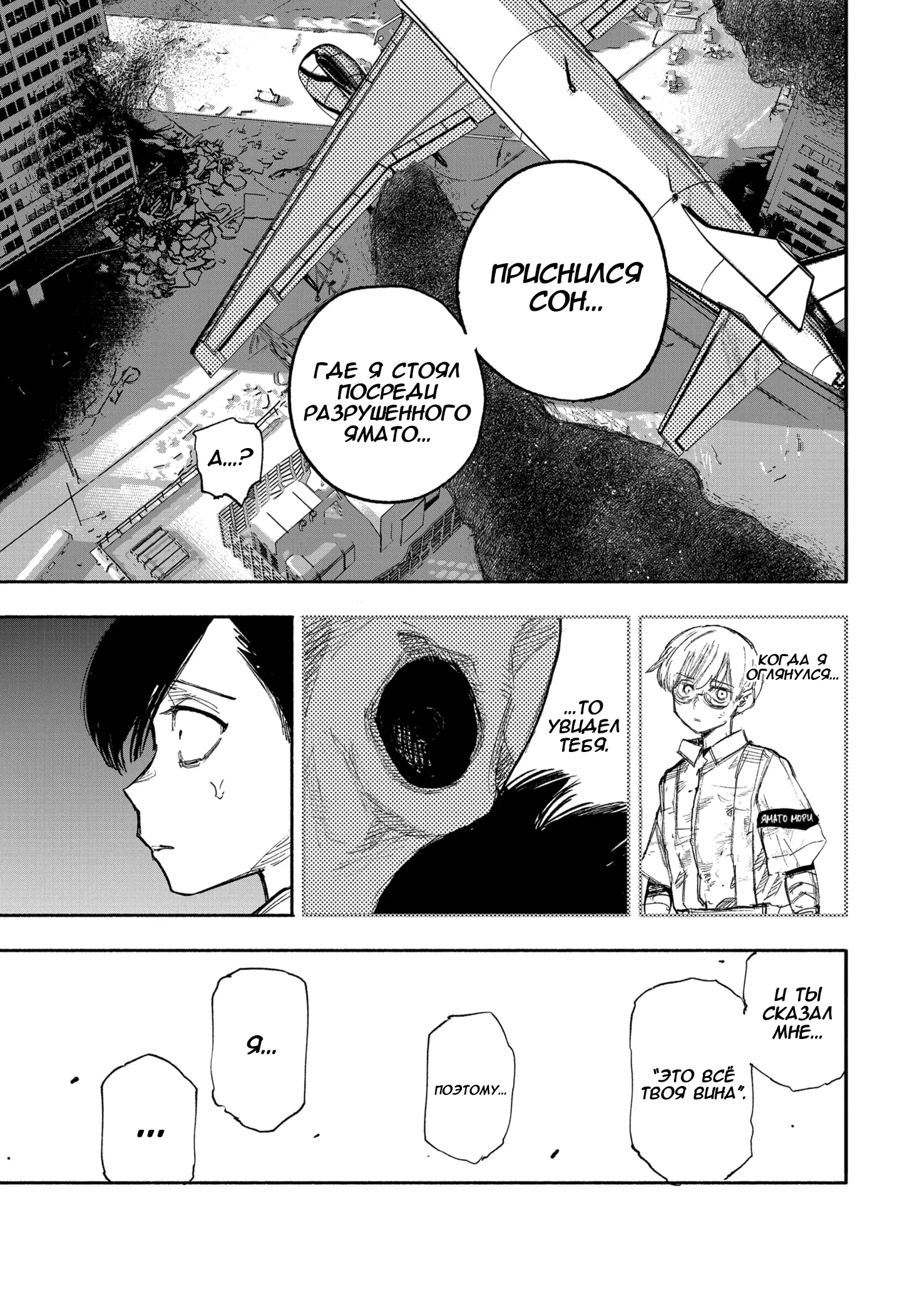 Read Тёдзин Х Manga Online