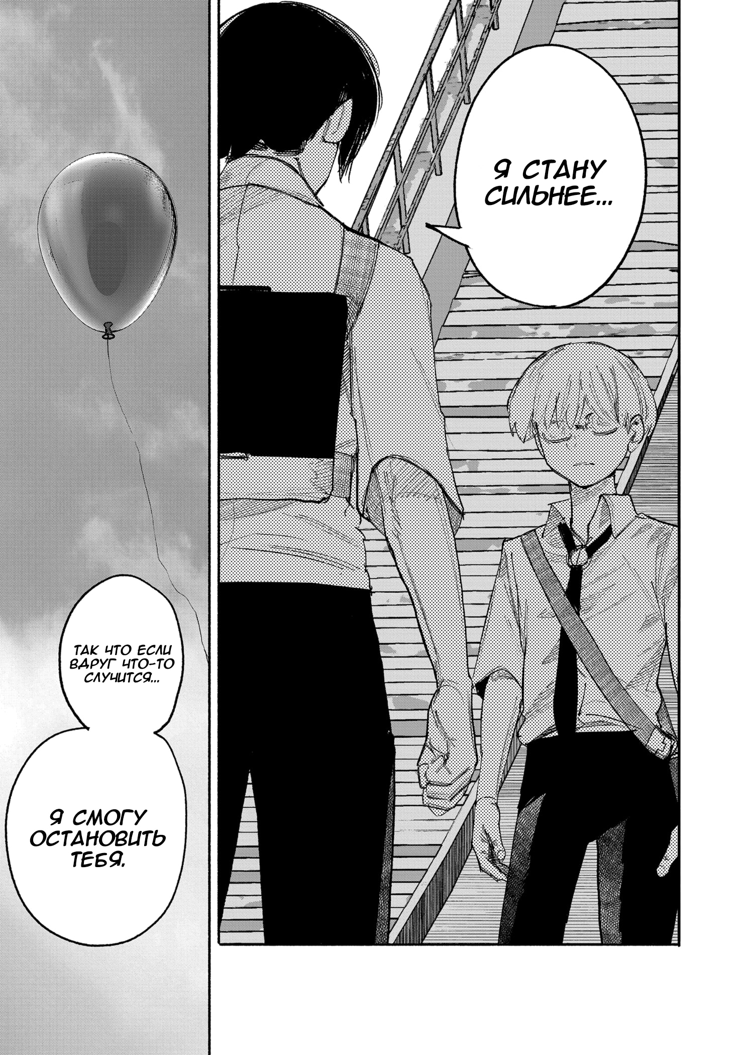 Read Тёдзин Х Manga Online