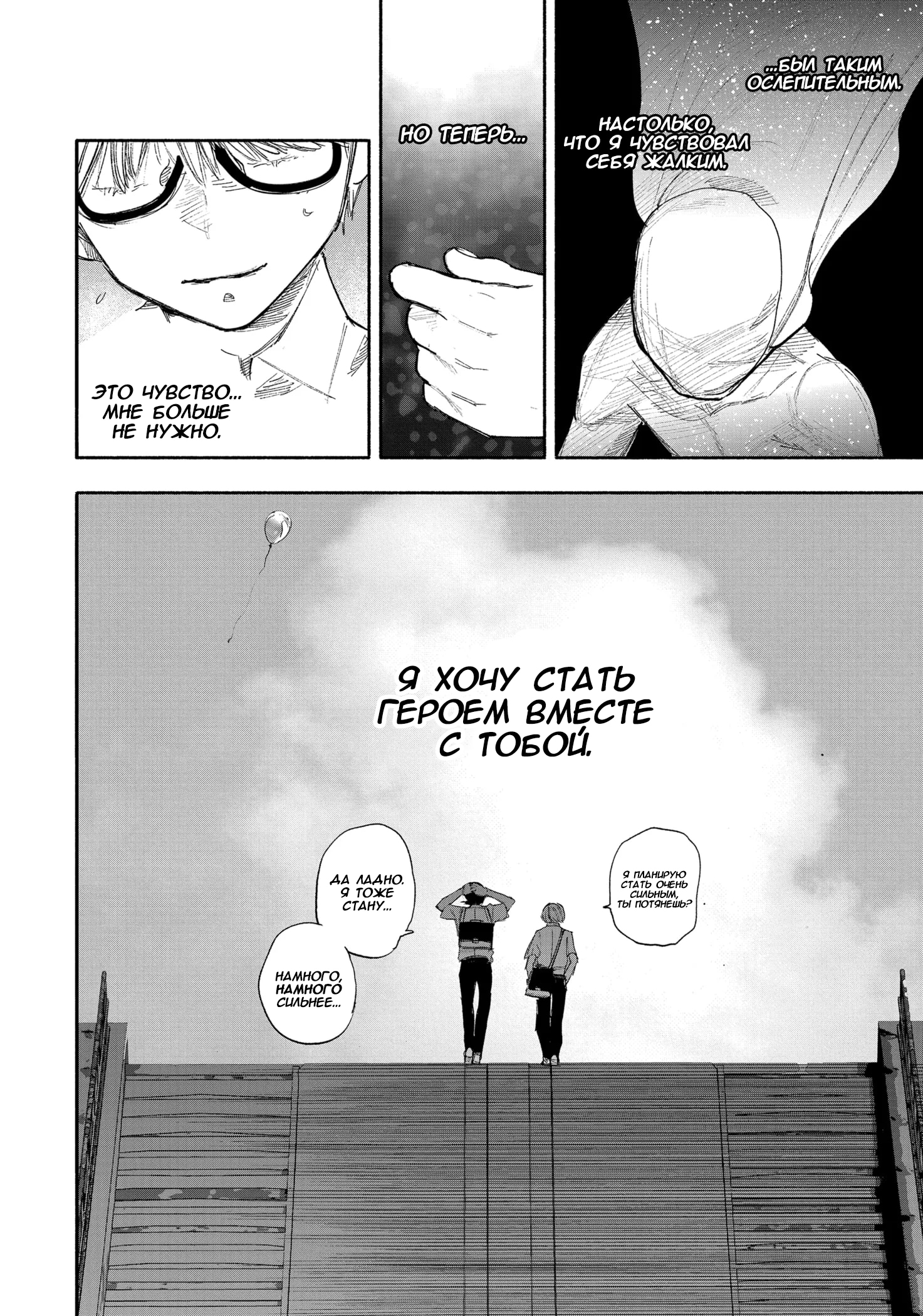 Read Тёдзин Х Manga Online