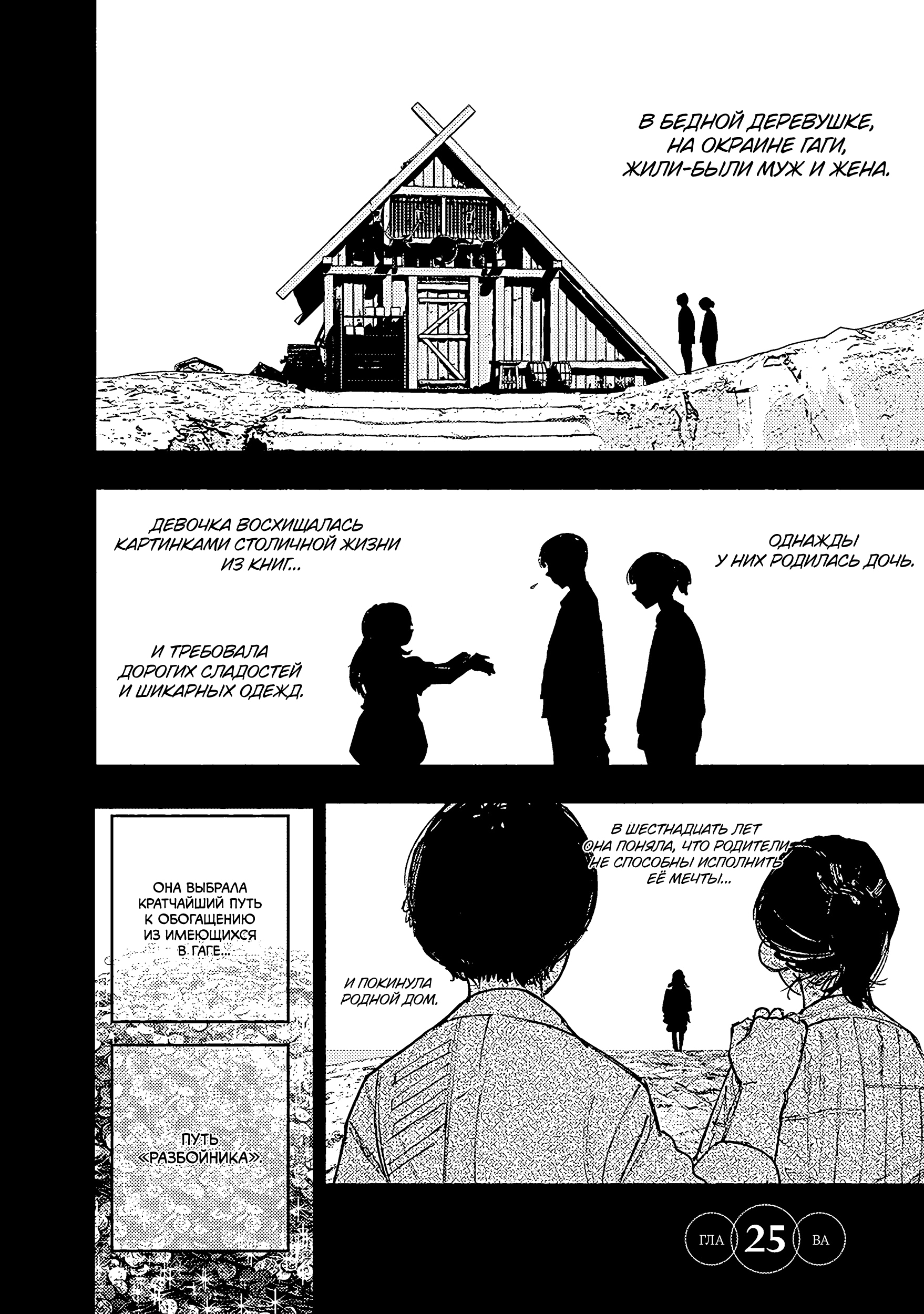 Read Тёдзин Х Manga Online