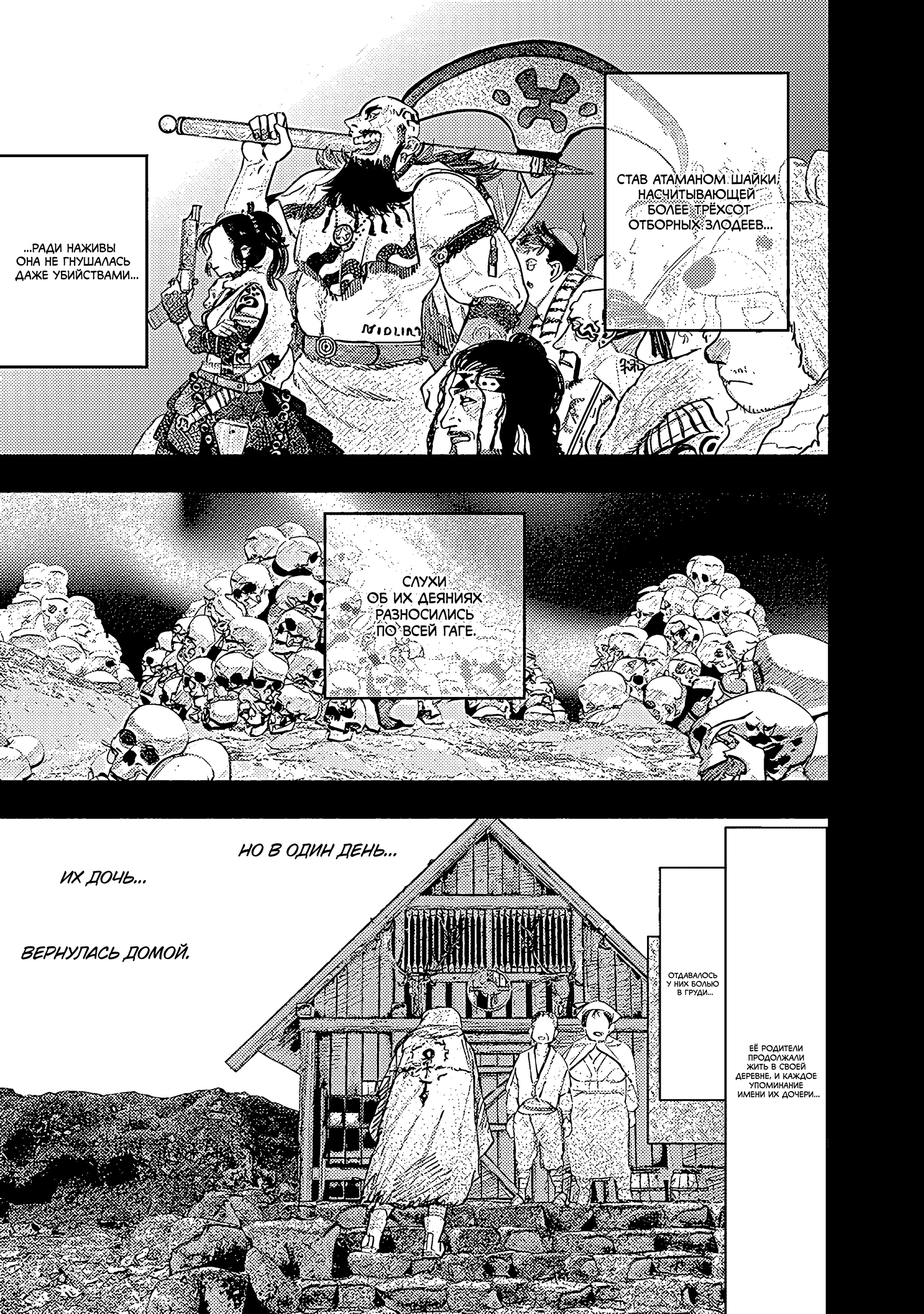 Read Тёдзин Х Manga Online