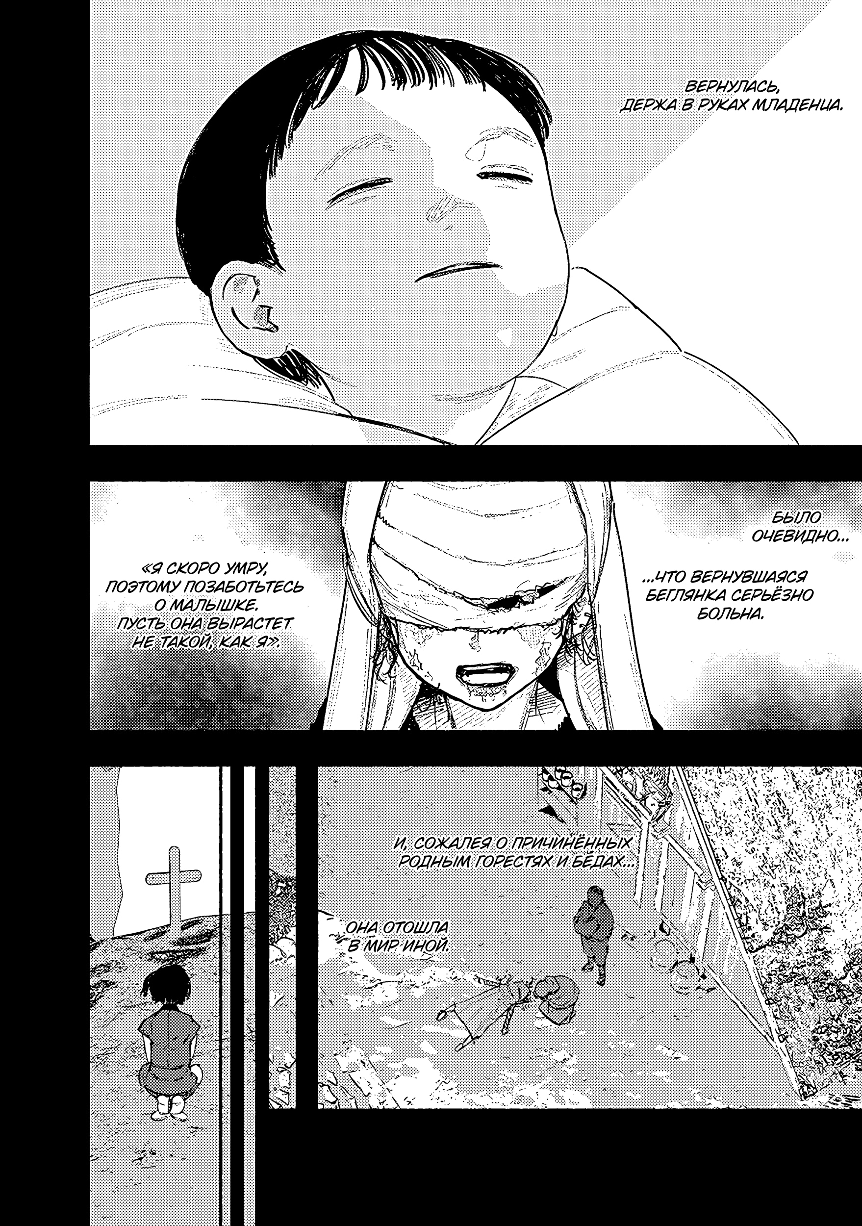 Read Тёдзин Х Manga Online