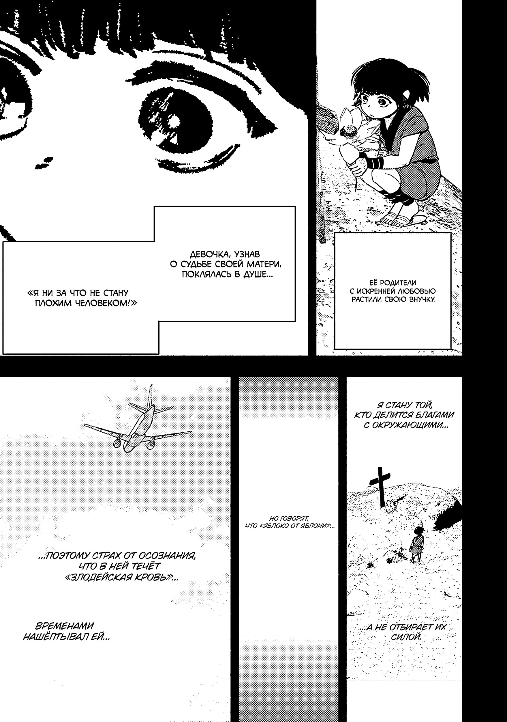 Read Тёдзин Х Manga Online