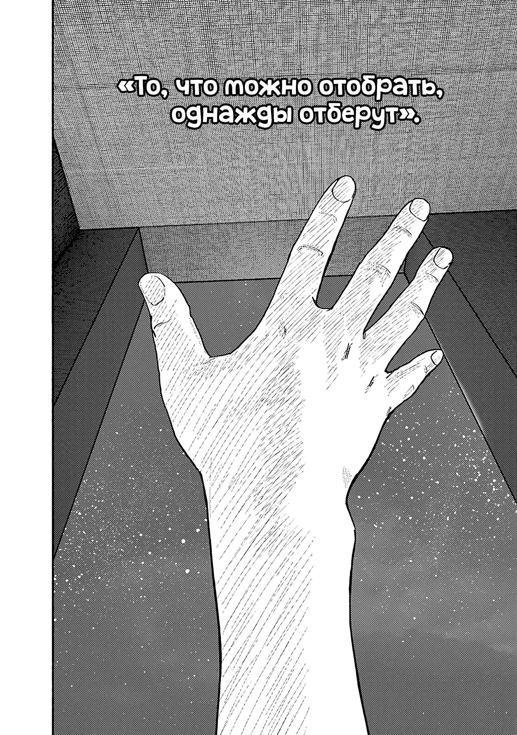 Read Тёдзин Х Manga Online