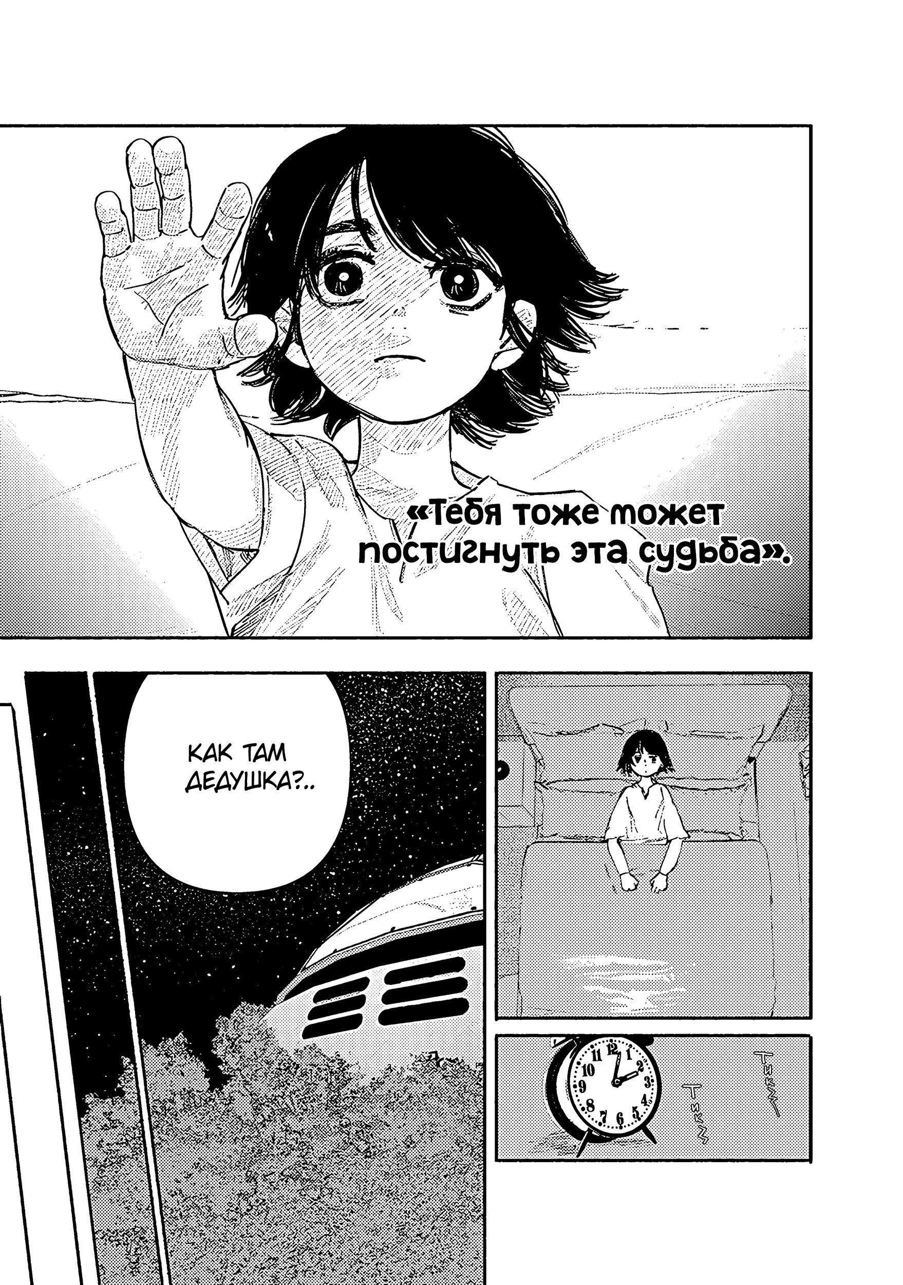 Read Тёдзин Х Manga Online
