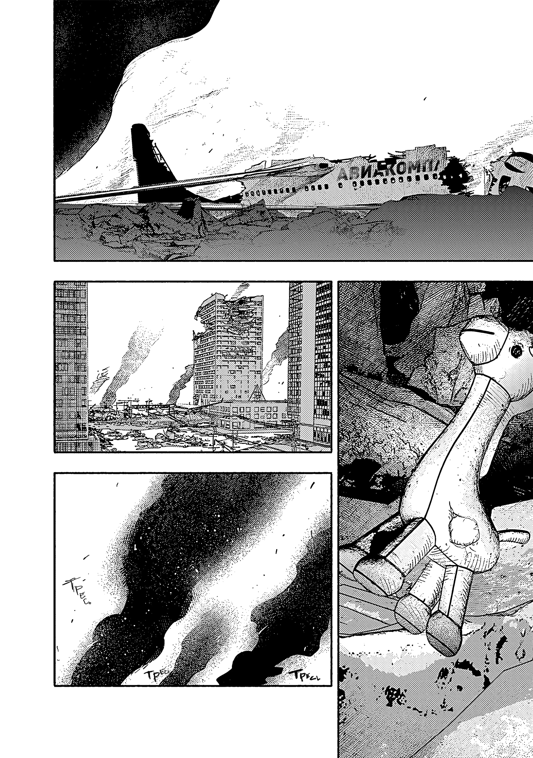 Read Тёдзин Х Manga Online