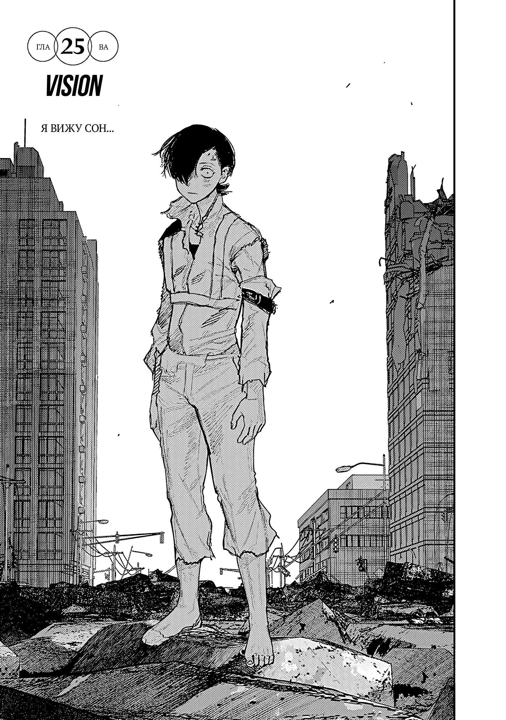 Read Тёдзин Х Manga Online