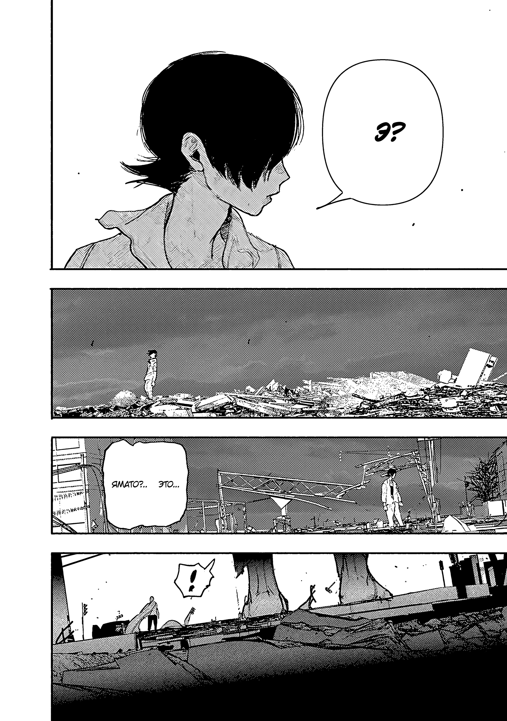 Read Тёдзин Х Manga Online