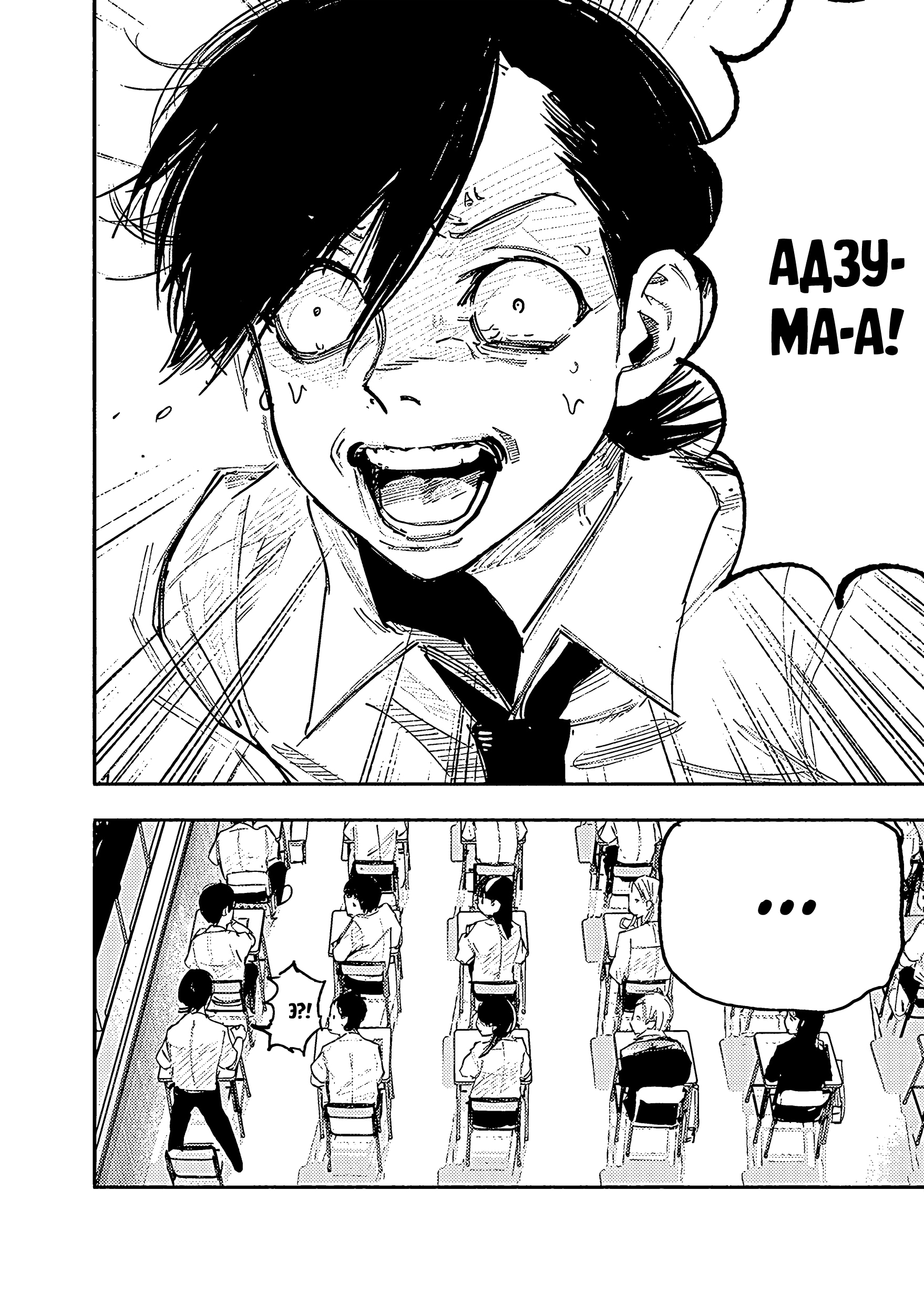 Read Тёдзин Х Manga Online