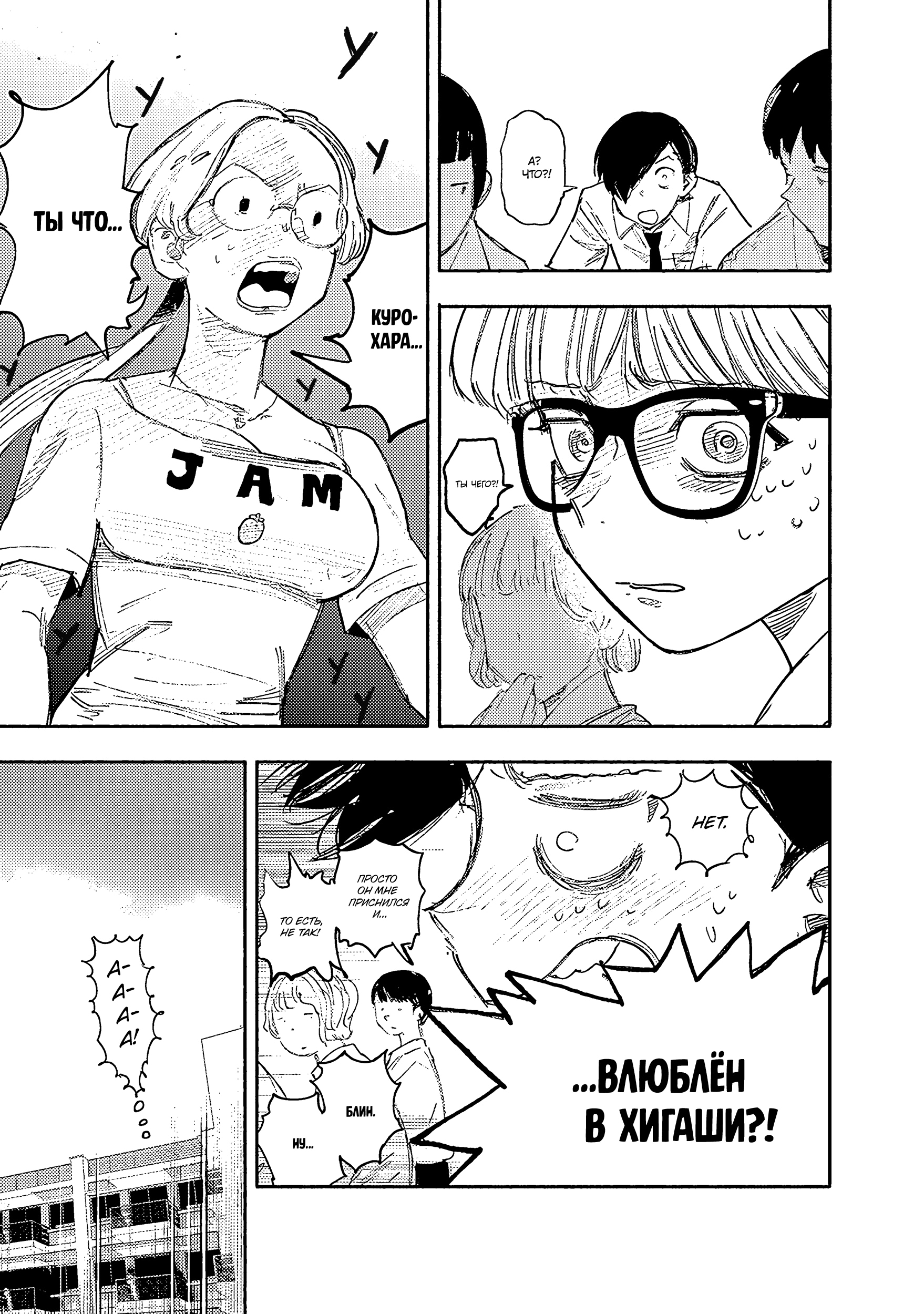 Read Тёдзин Х Manga Online