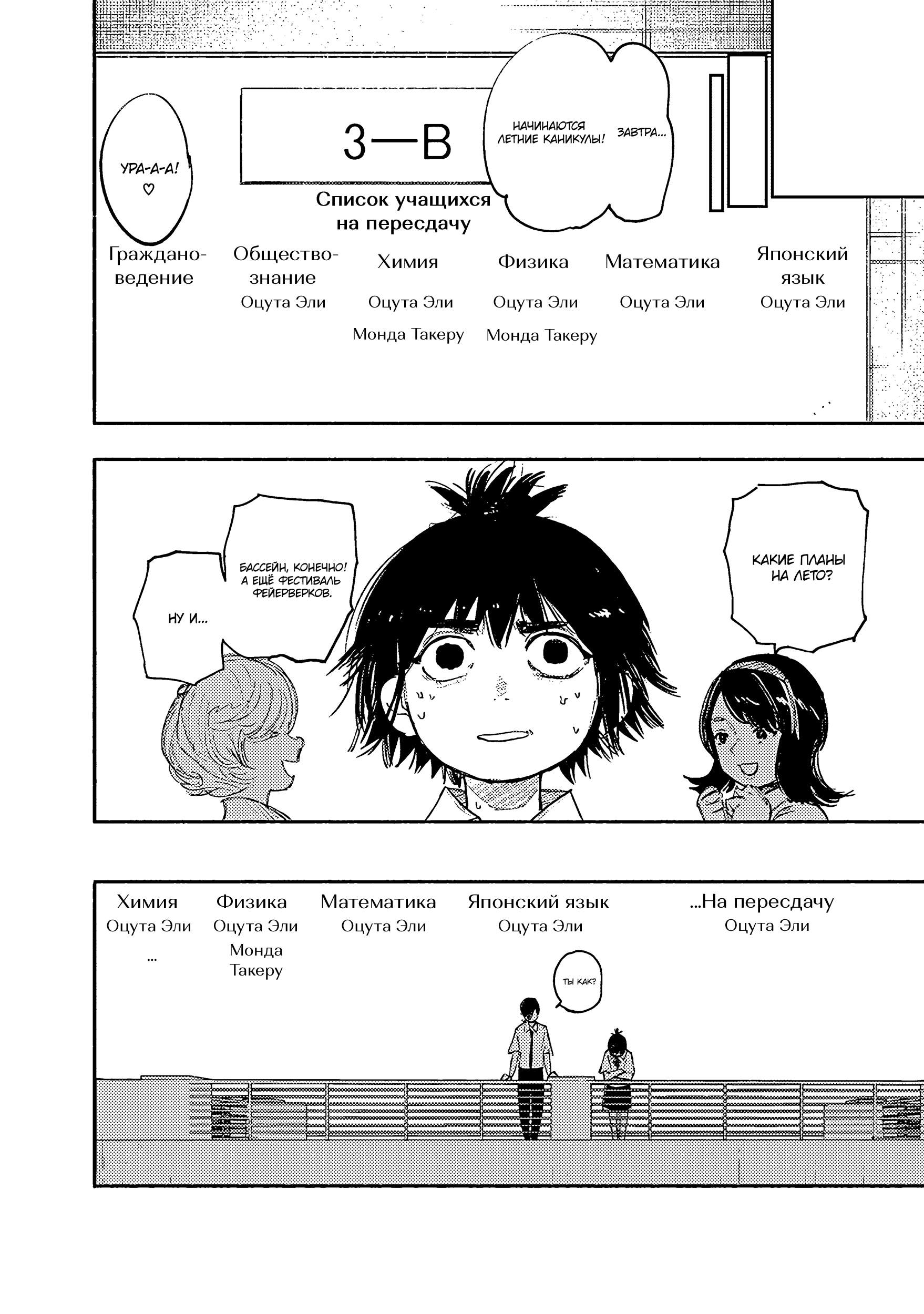 Read Тёдзин Х Manga Online