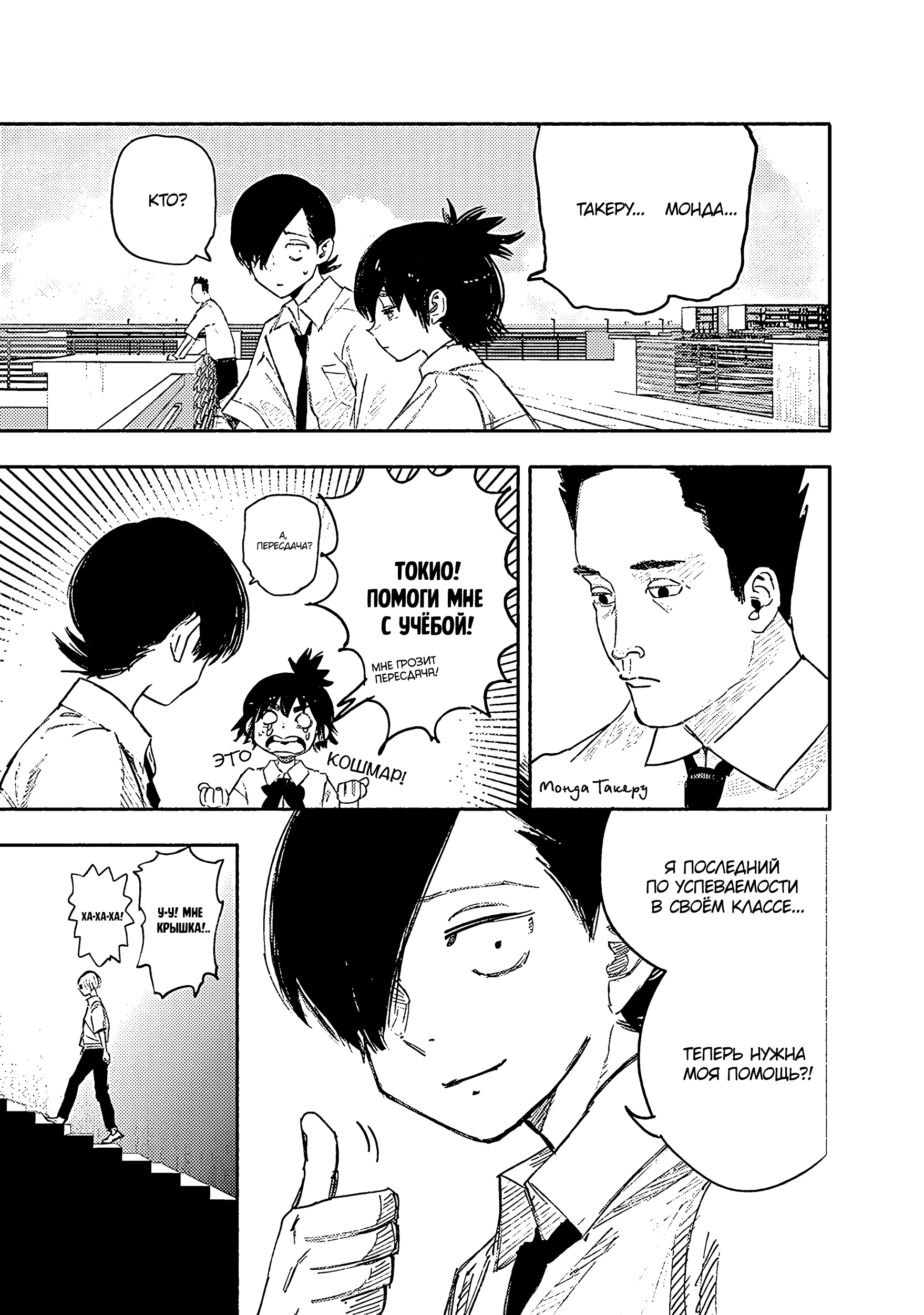 Read Тёдзин Х Manga Online