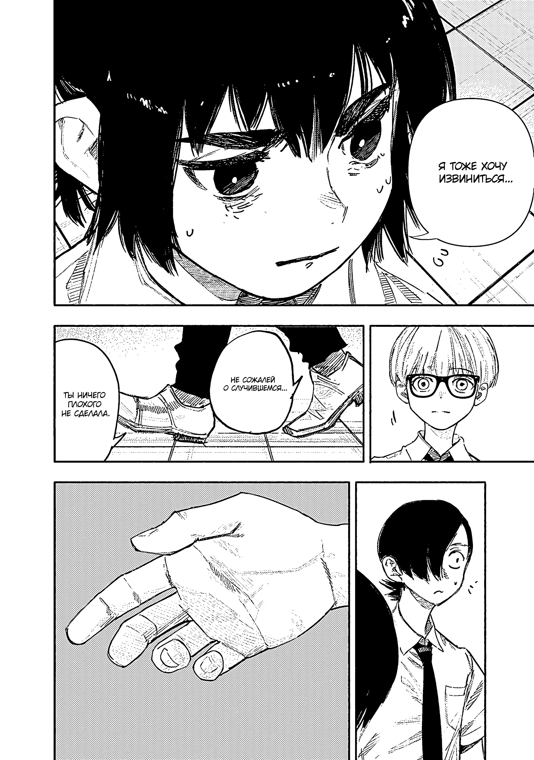 Read Тёдзин Х Manga Online