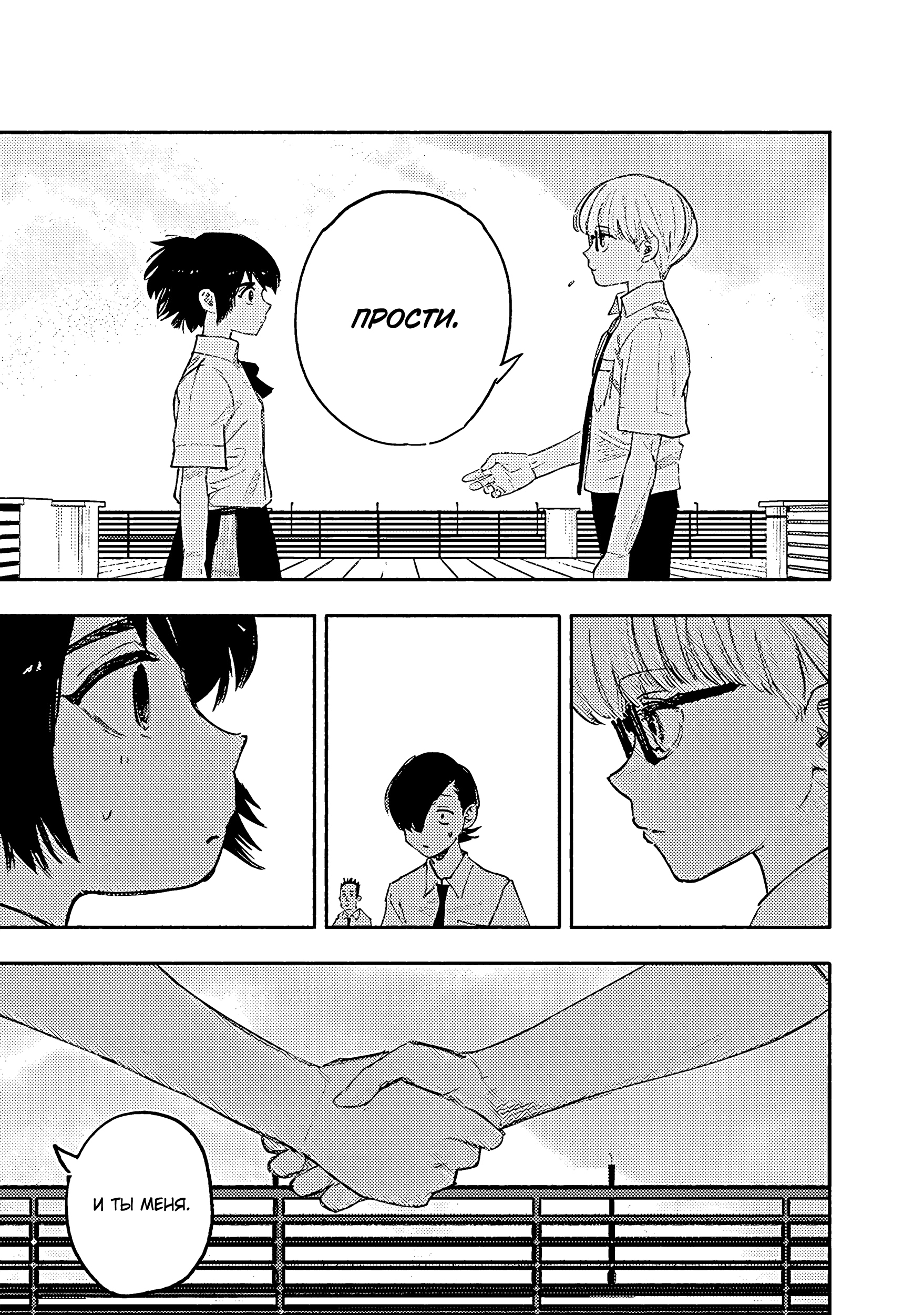 Read Тёдзин Х Manga Online