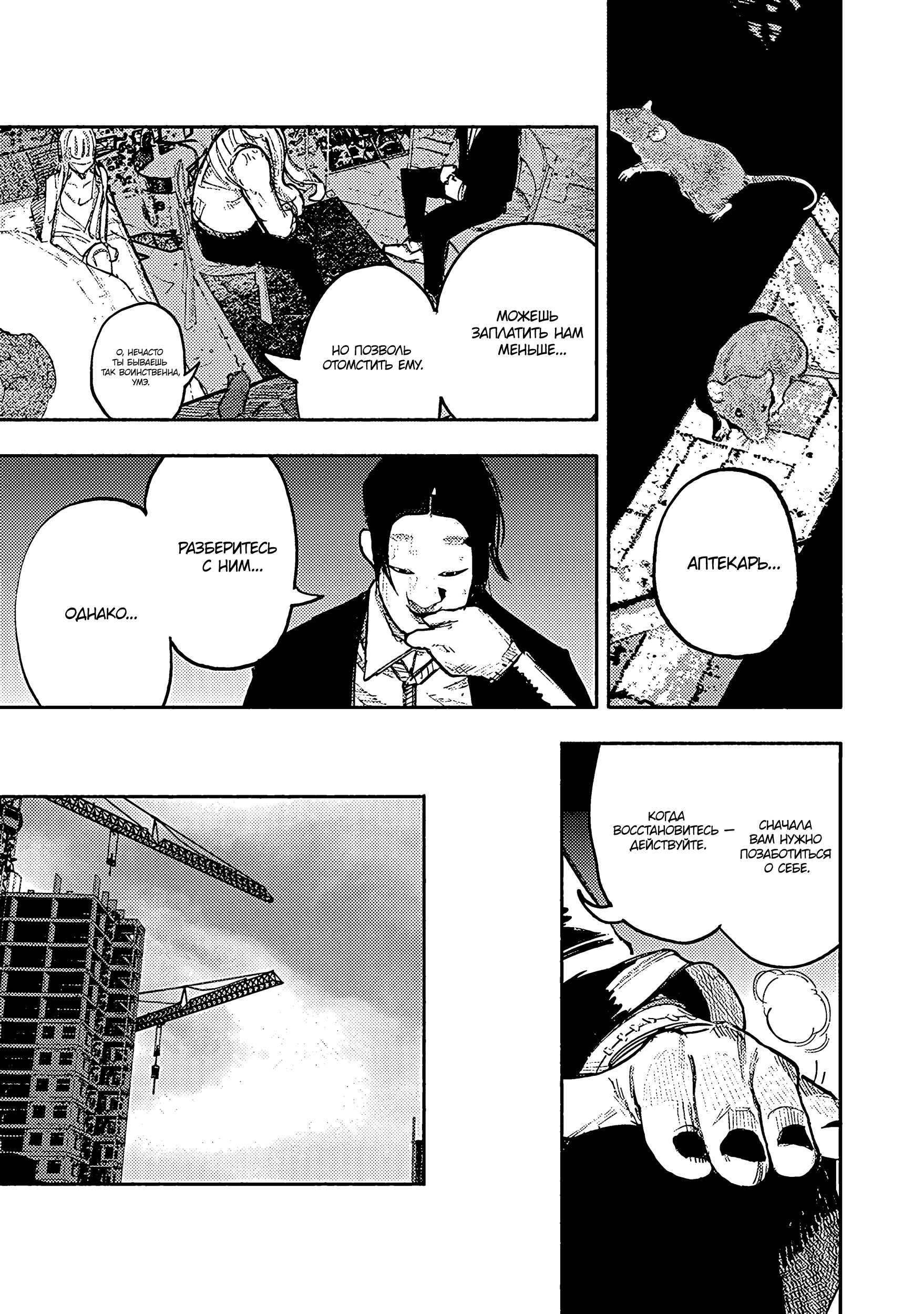 Read Тёдзин Х Manga Online