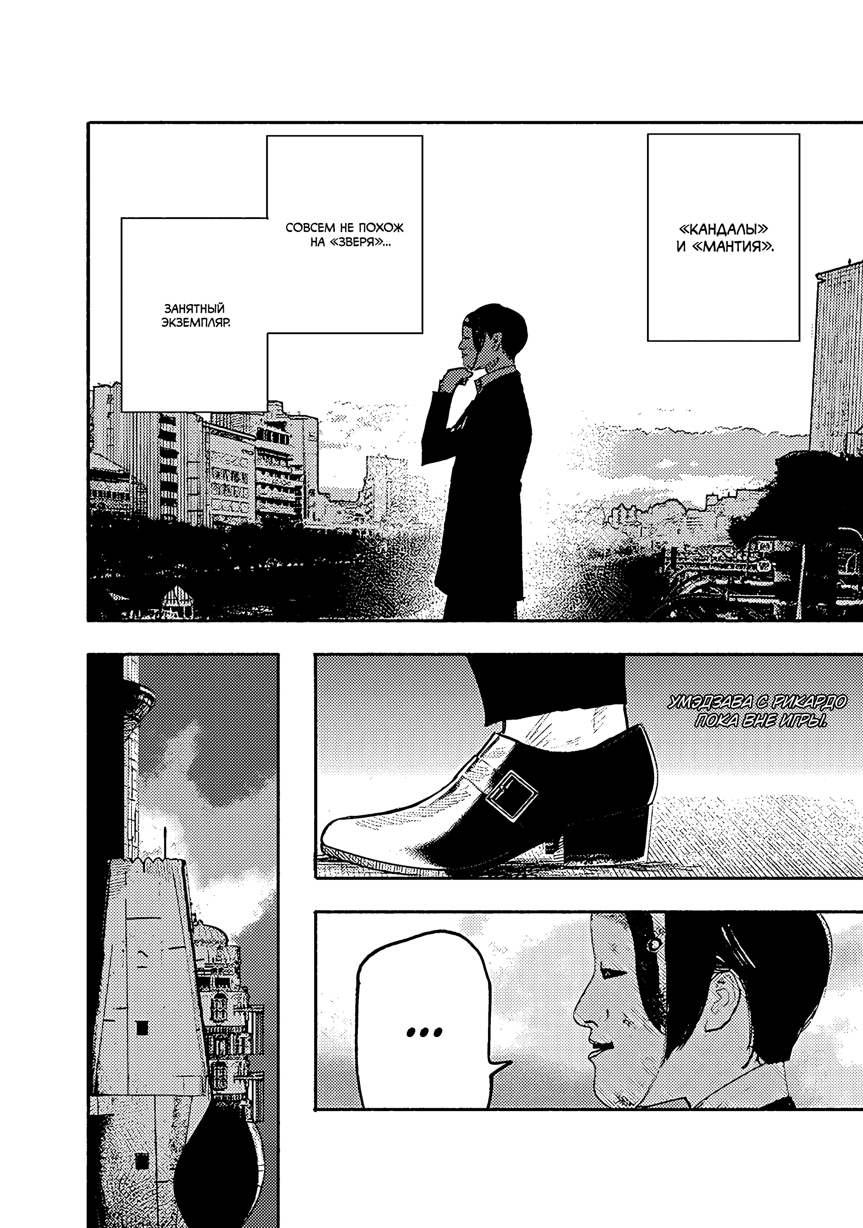Read Тёдзин Х Manga Online