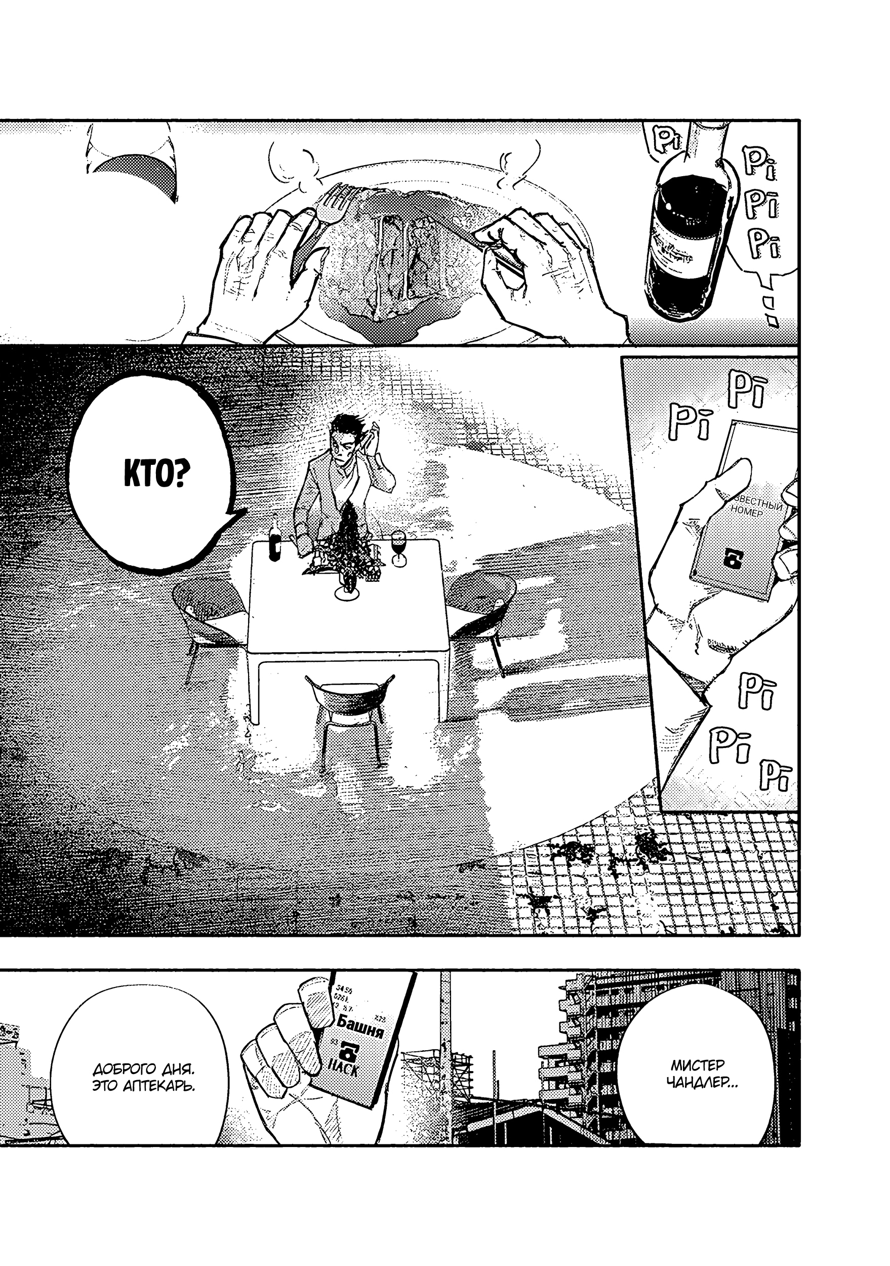 Read Тёдзин Х Manga Online