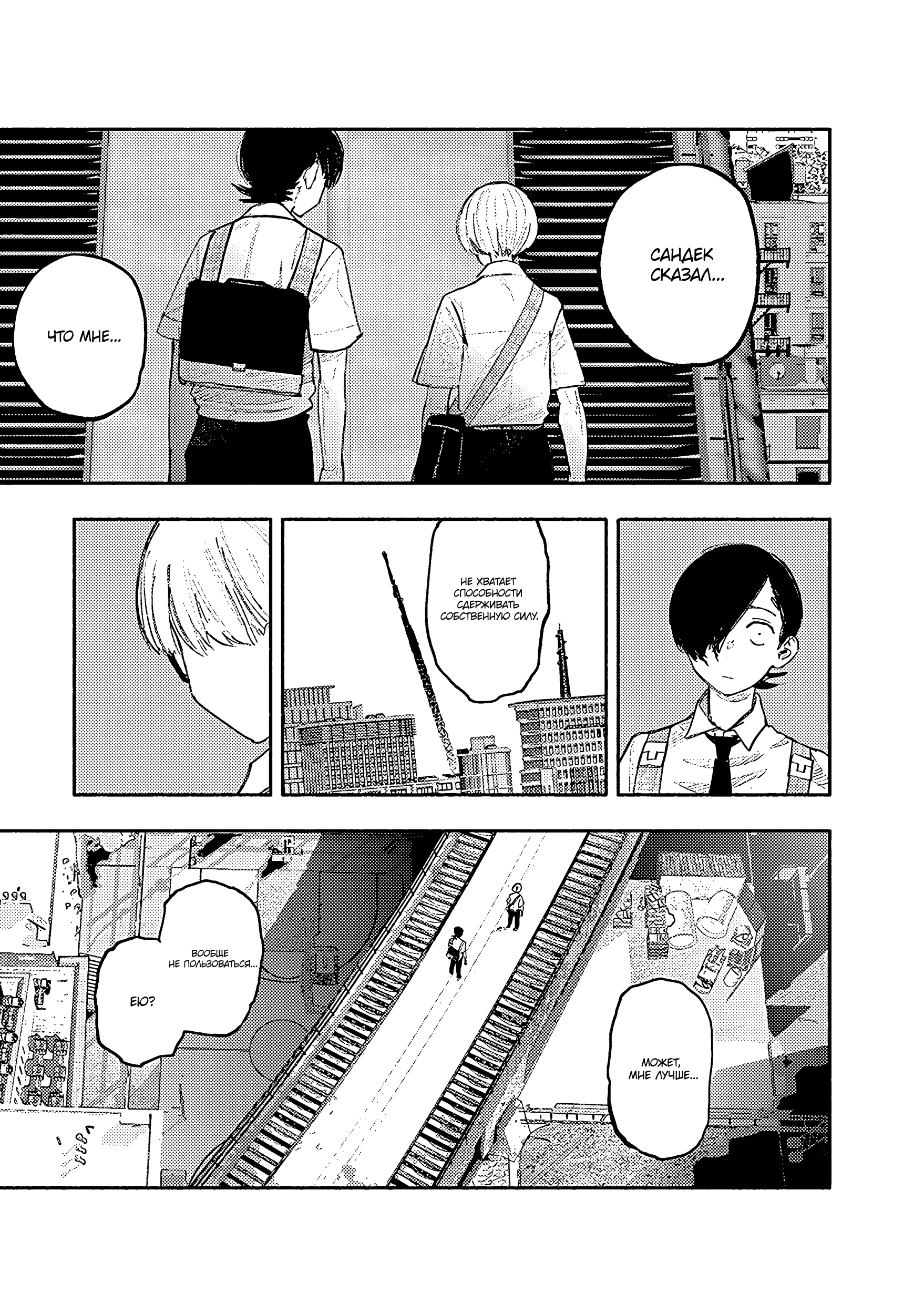 Read Тёдзин Х Manga Online