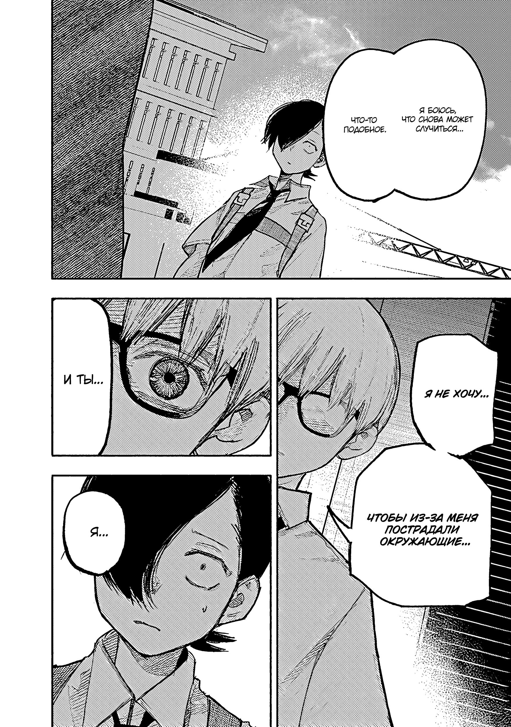 Read Тёдзин Х Manga Online