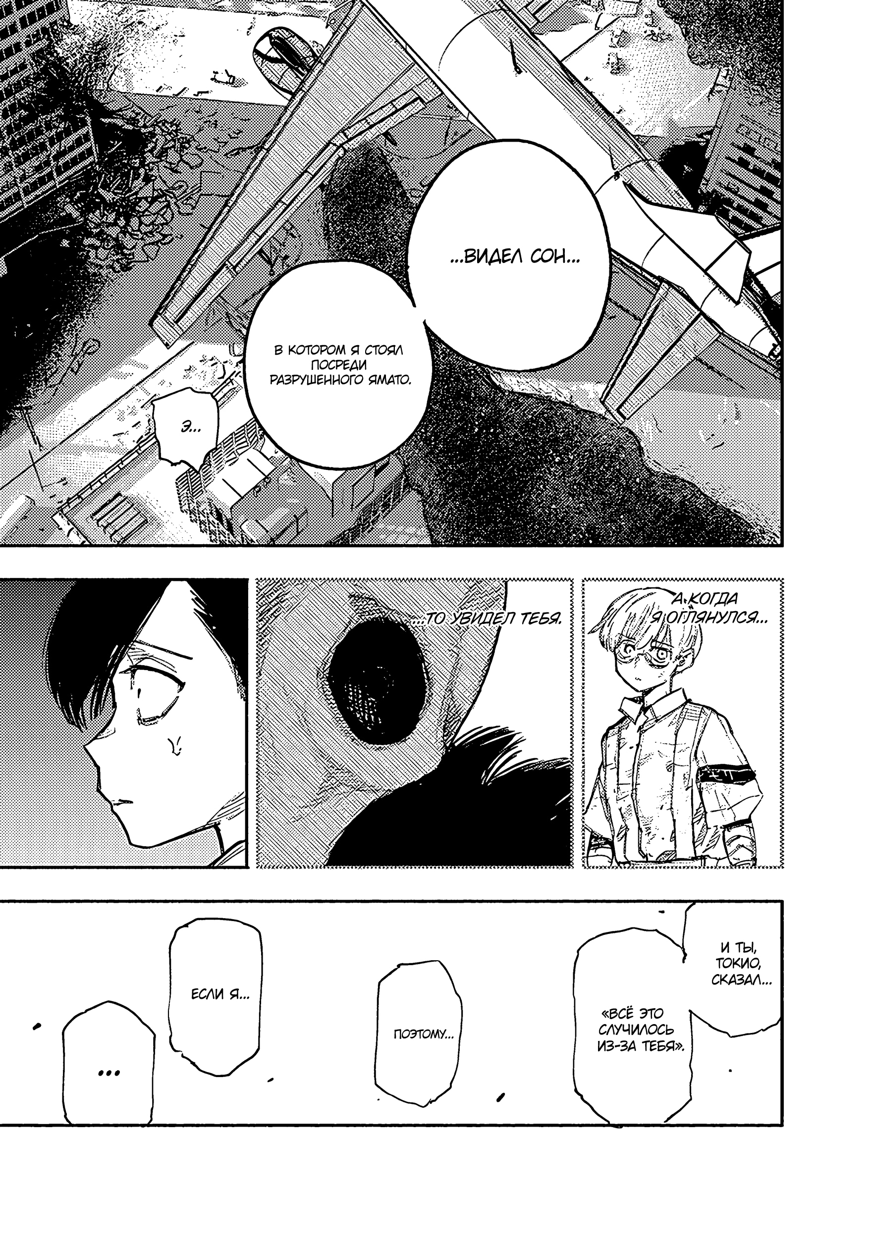 Read Тёдзин Х Manga Online